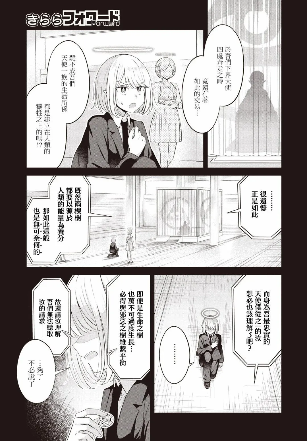 第23话 第5页