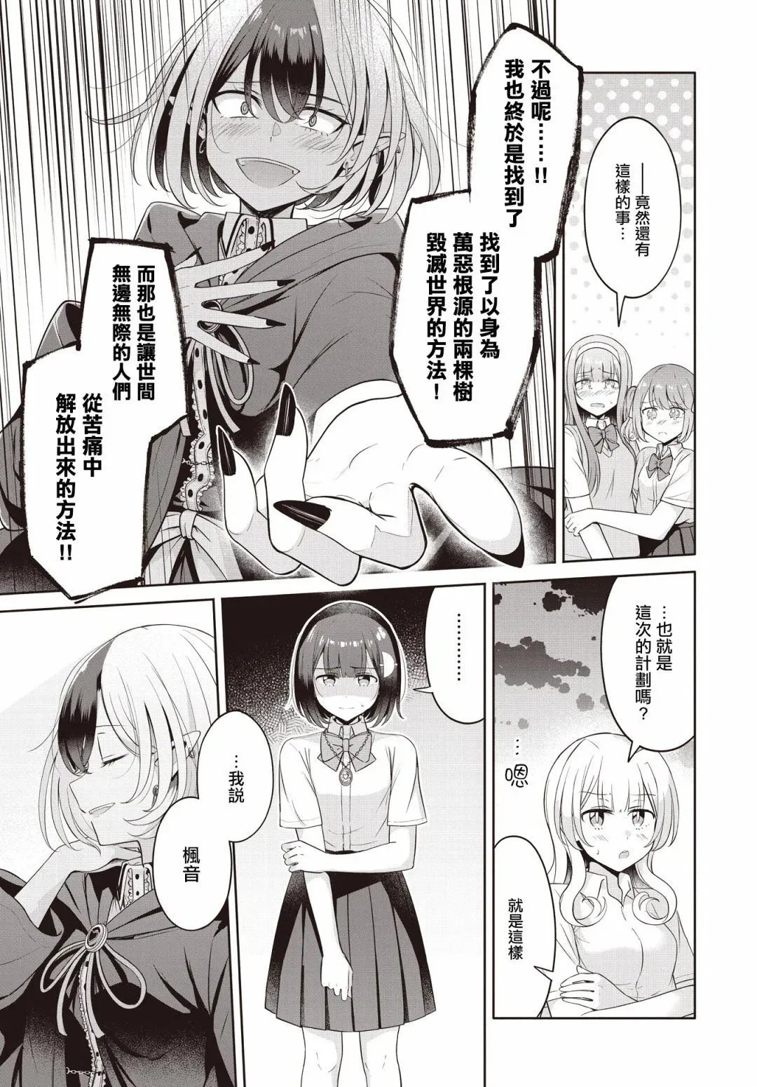 第23话 第7页