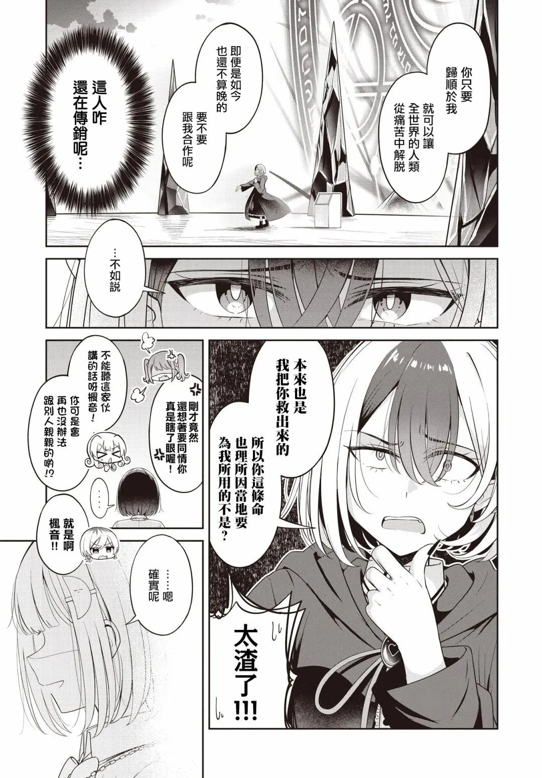 第23话 第9页