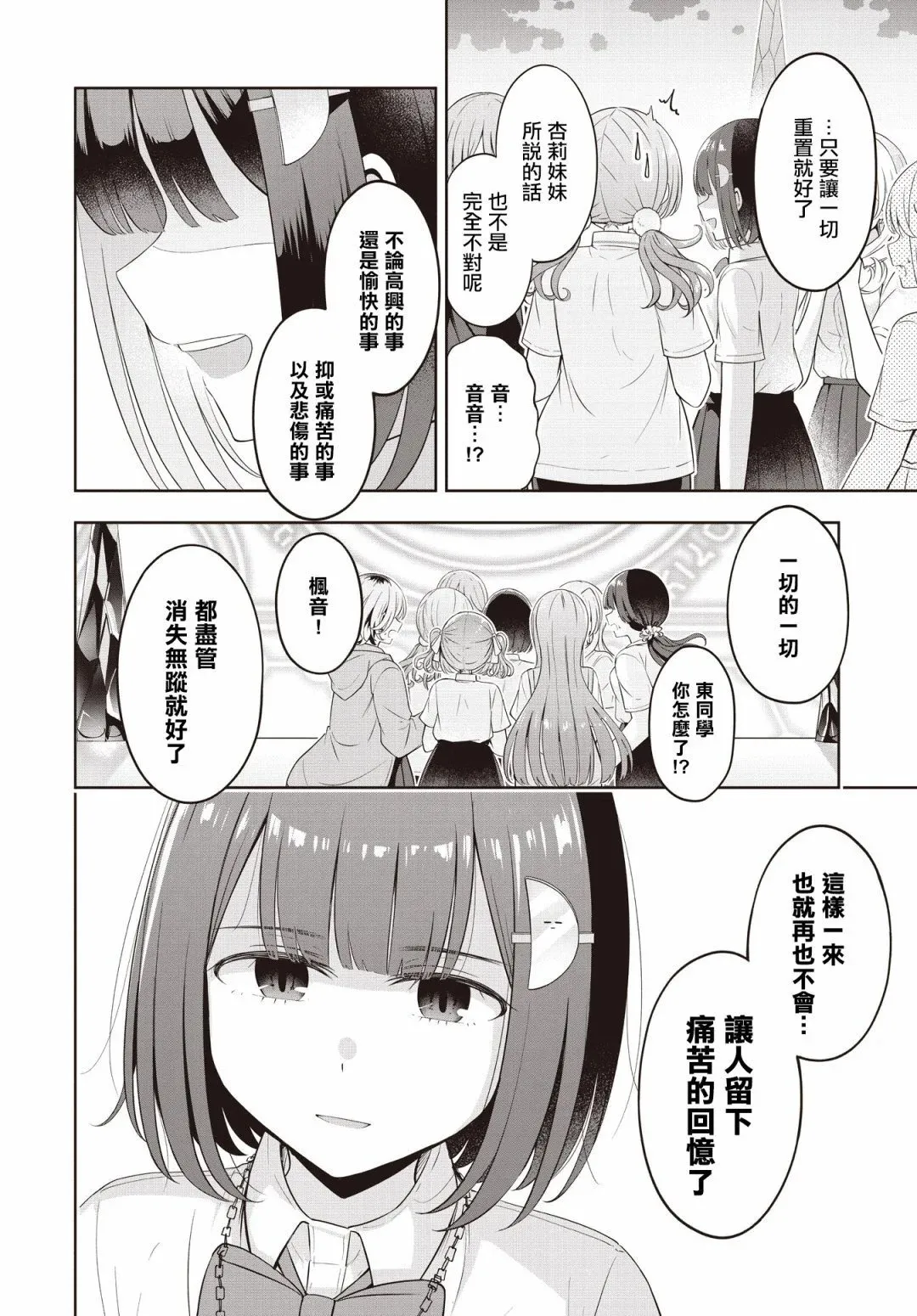 第23话 第10页