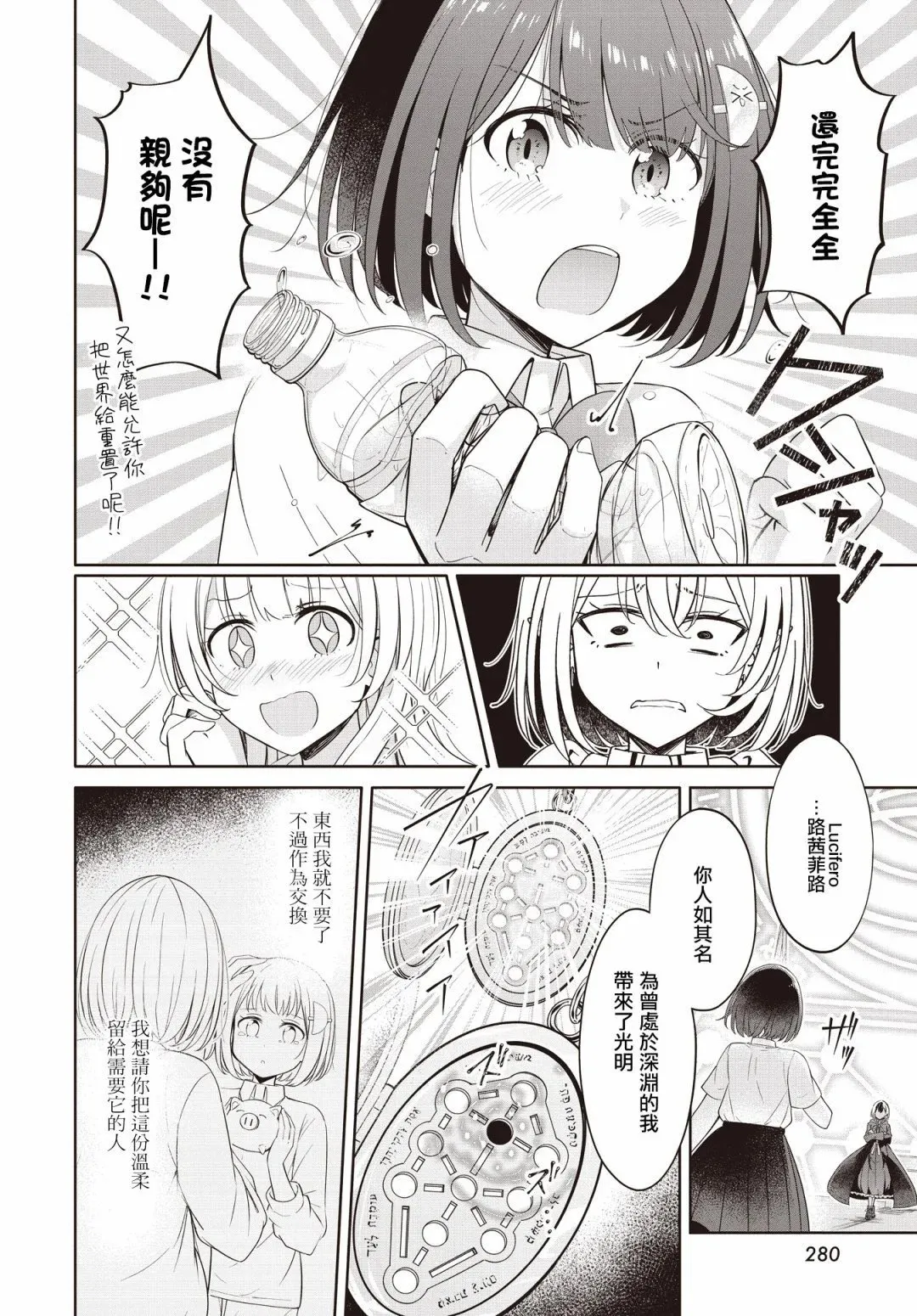 第23话 第16页