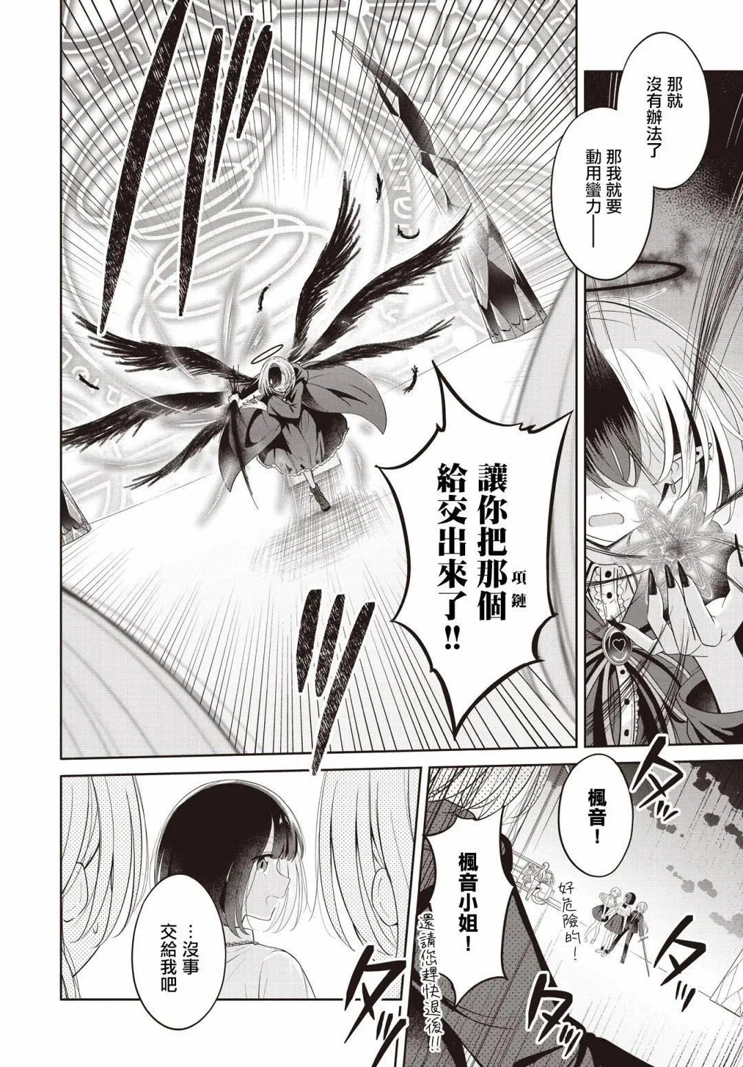 第23话 第18页