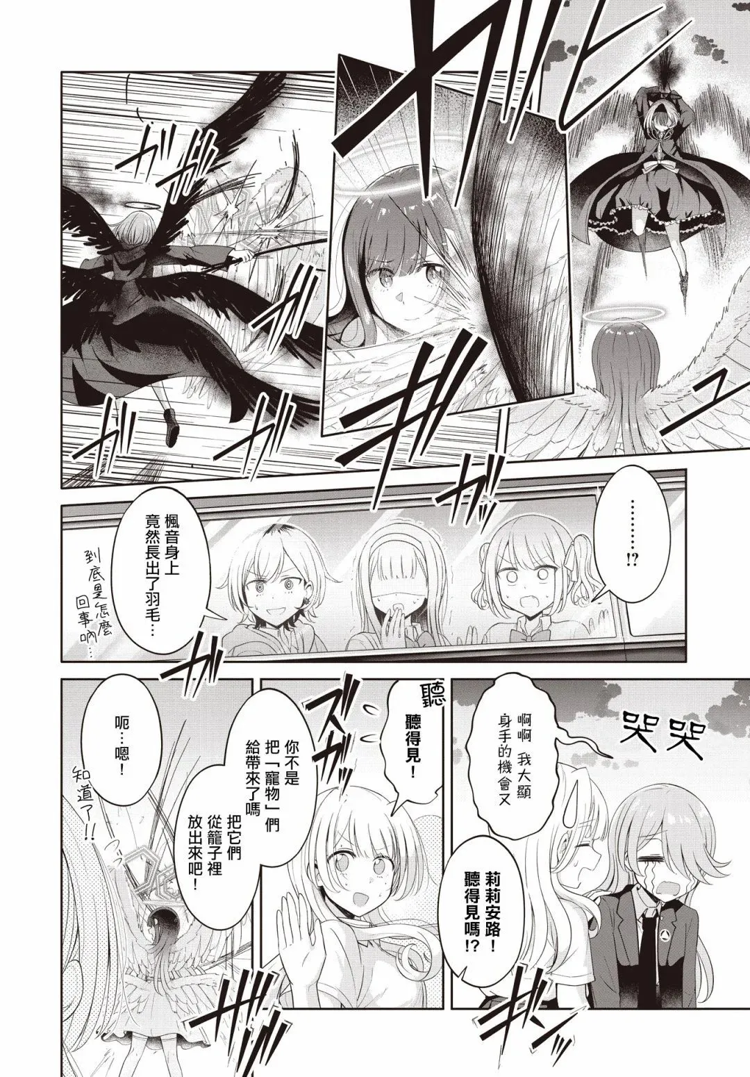 第23话 第20页