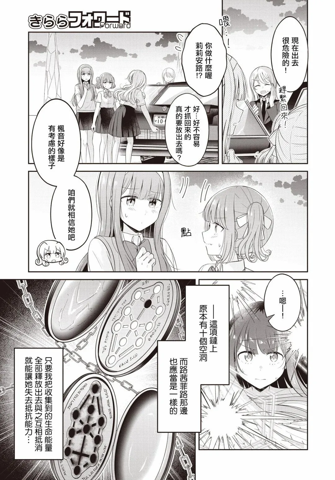 第23话 第21页