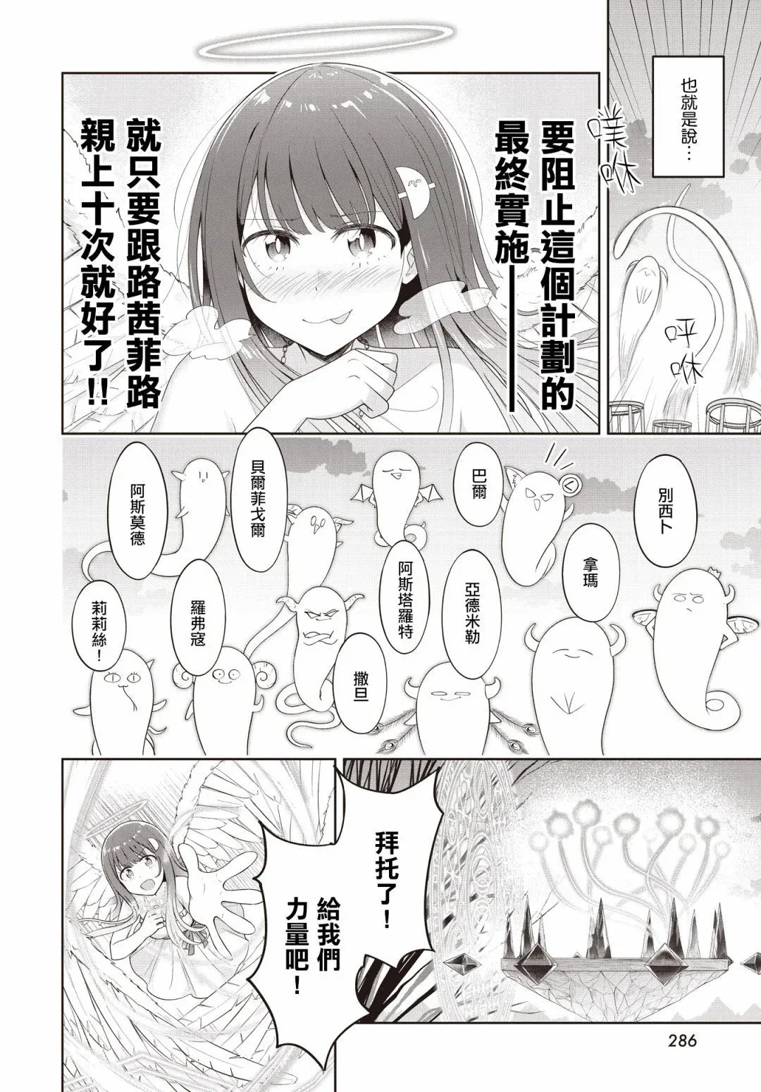 第23话 第22页
