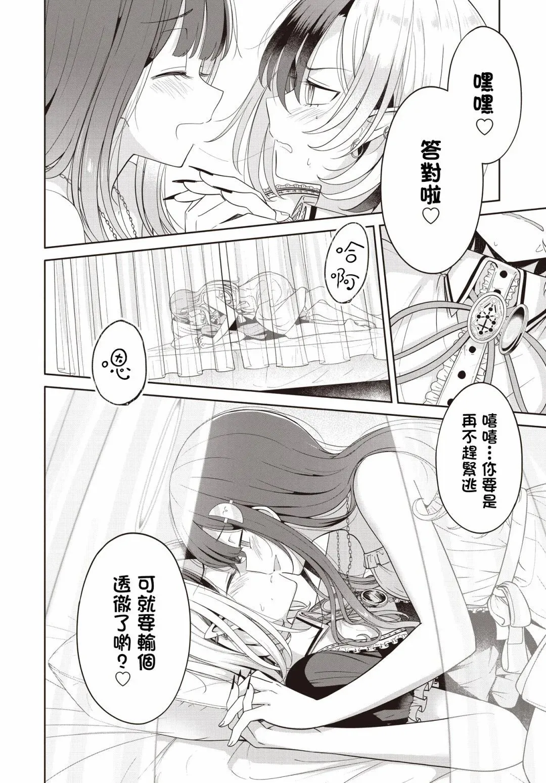 第23话 第26页