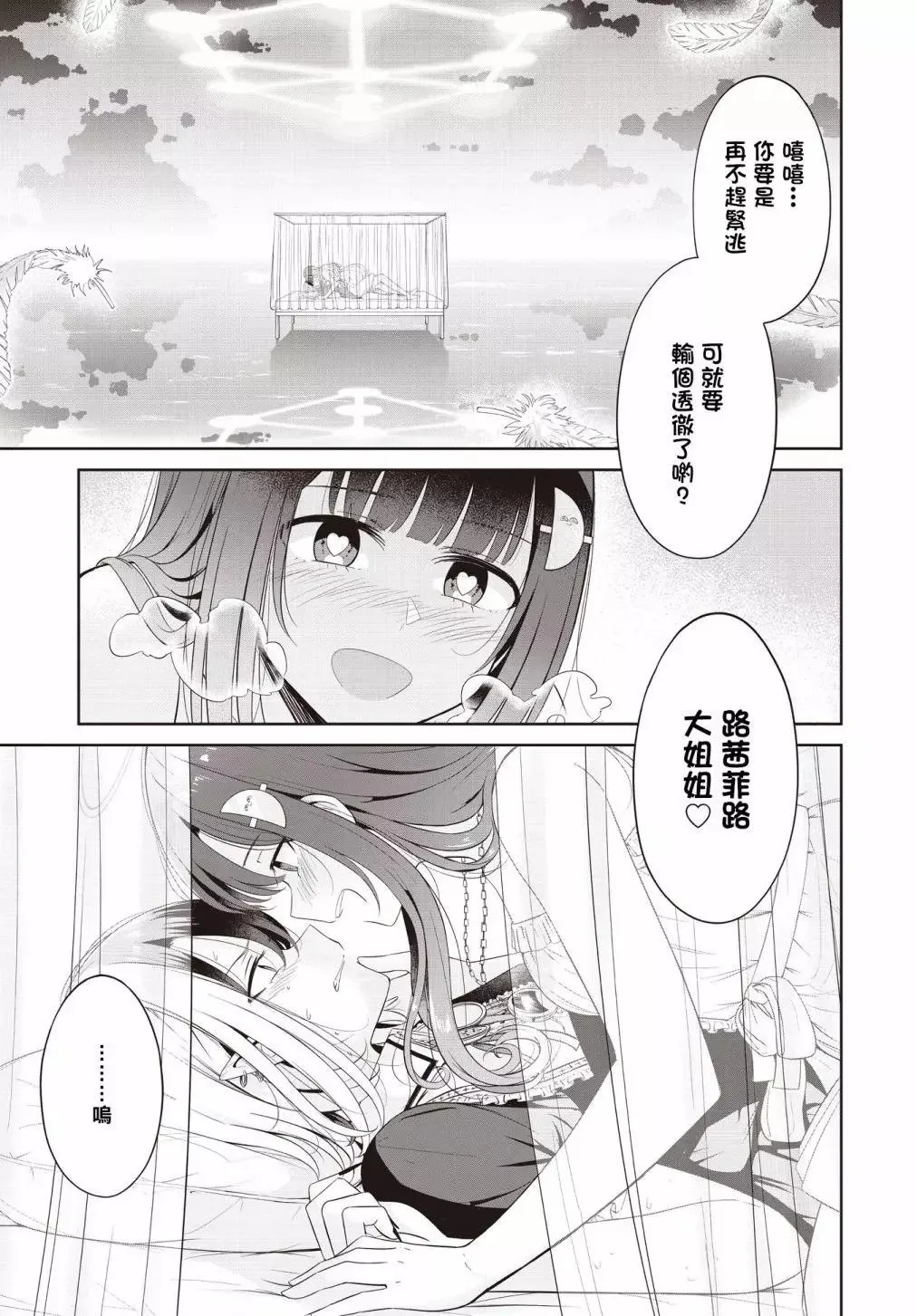 第24话 第1页