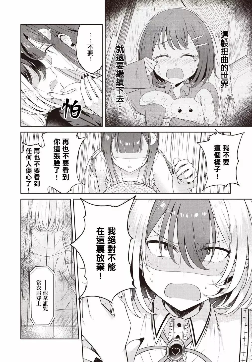 第24话 第4页