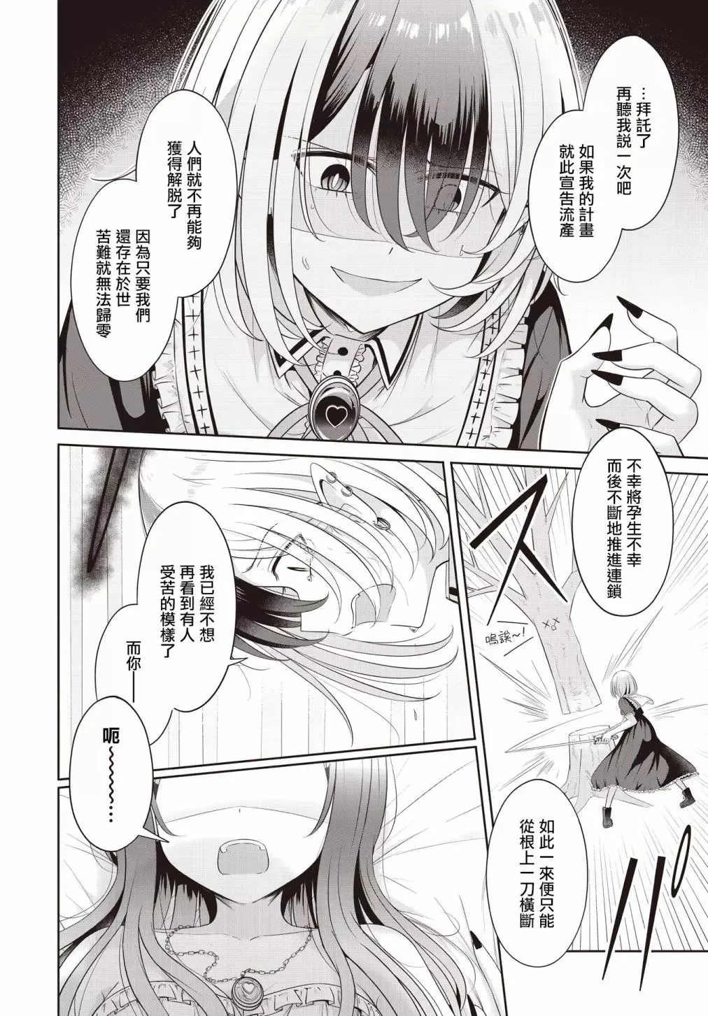 第24话 第6页
