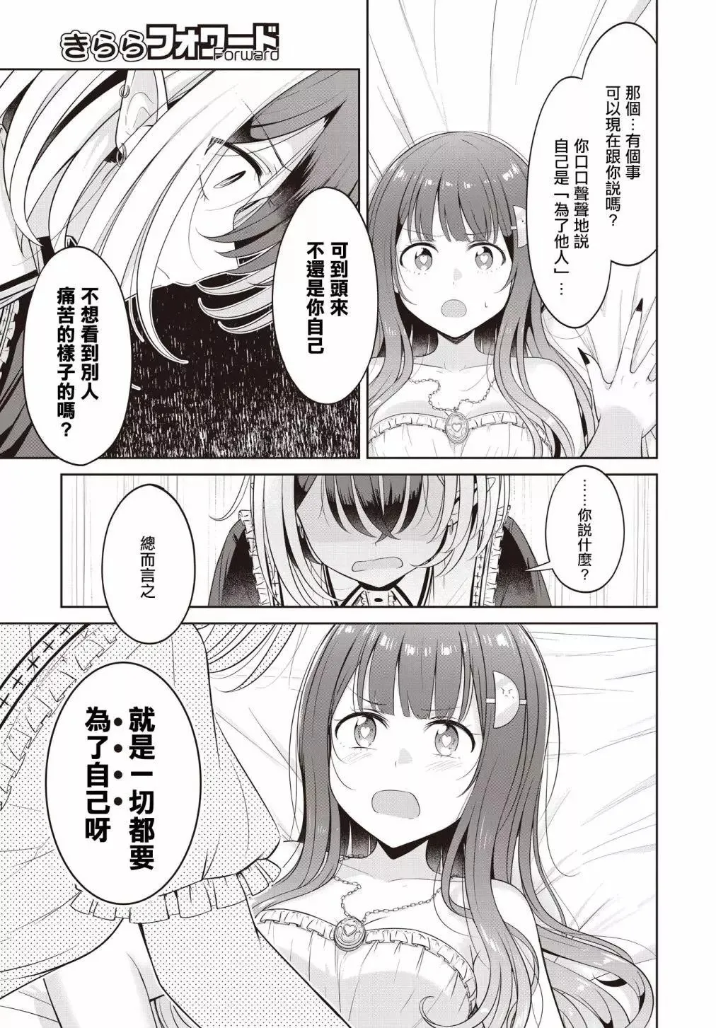 第24话 第7页