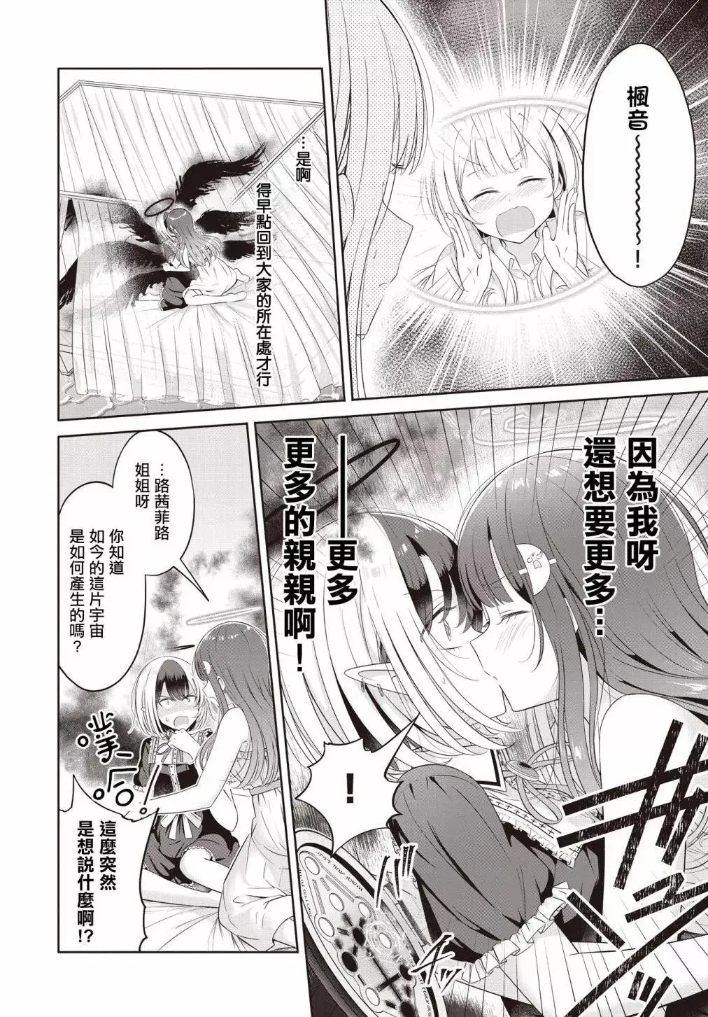 第24话 第12页