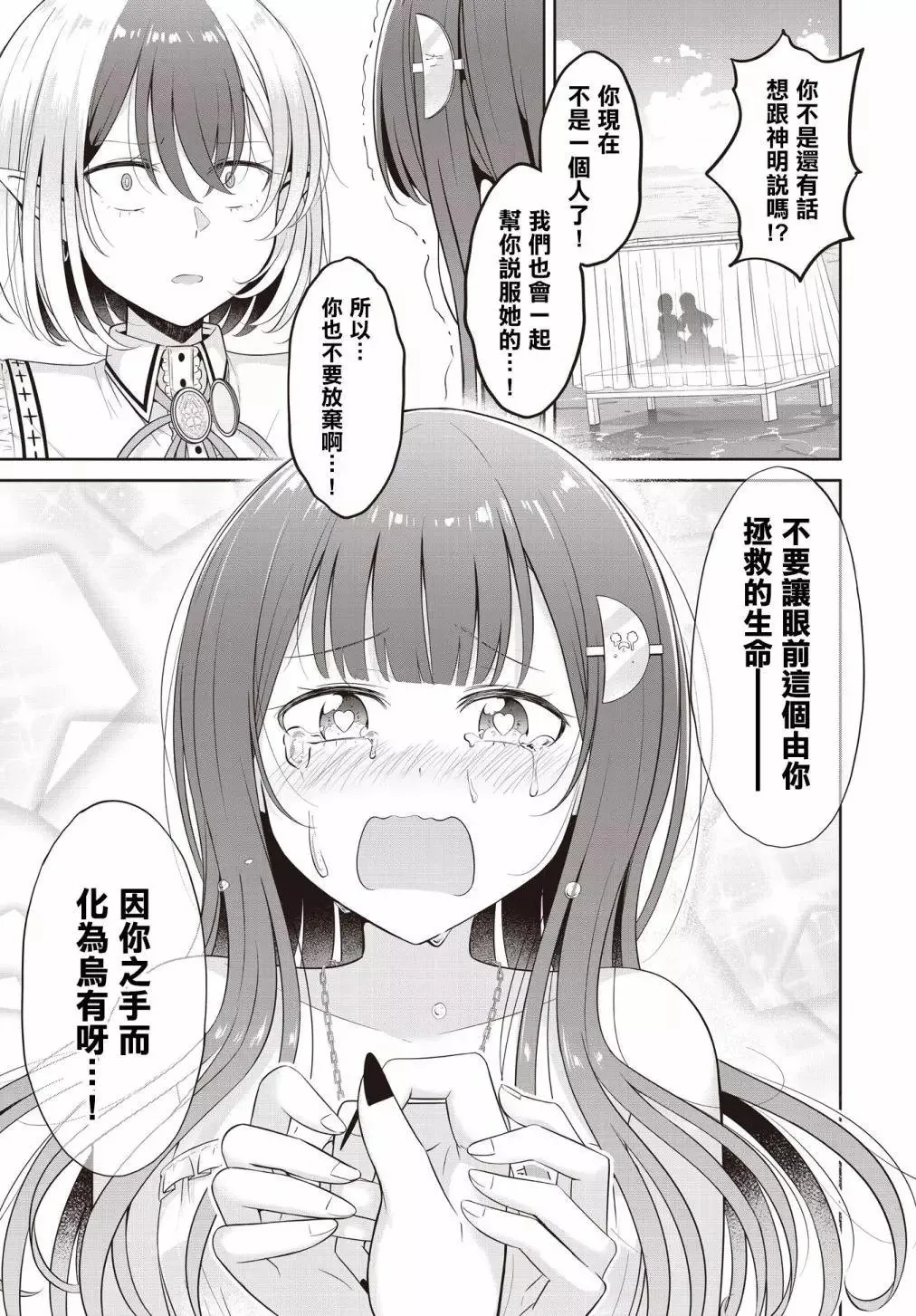 第24话 第15页