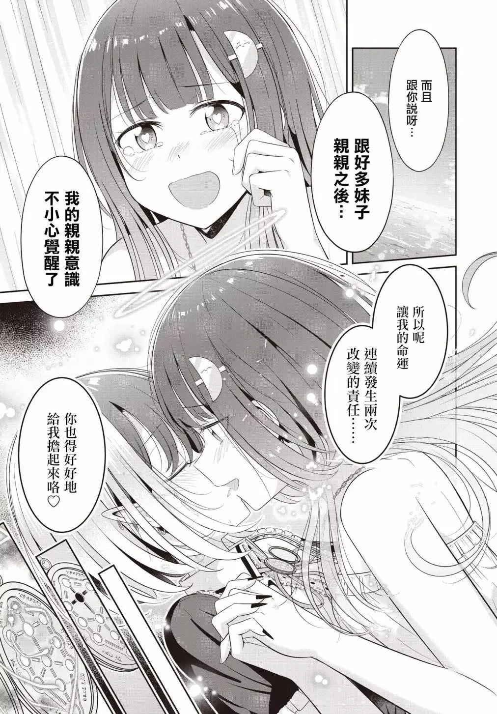 第24话 第17页