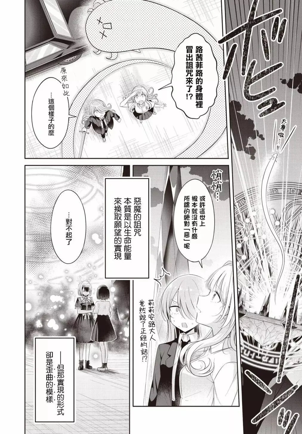 第24话 第18页