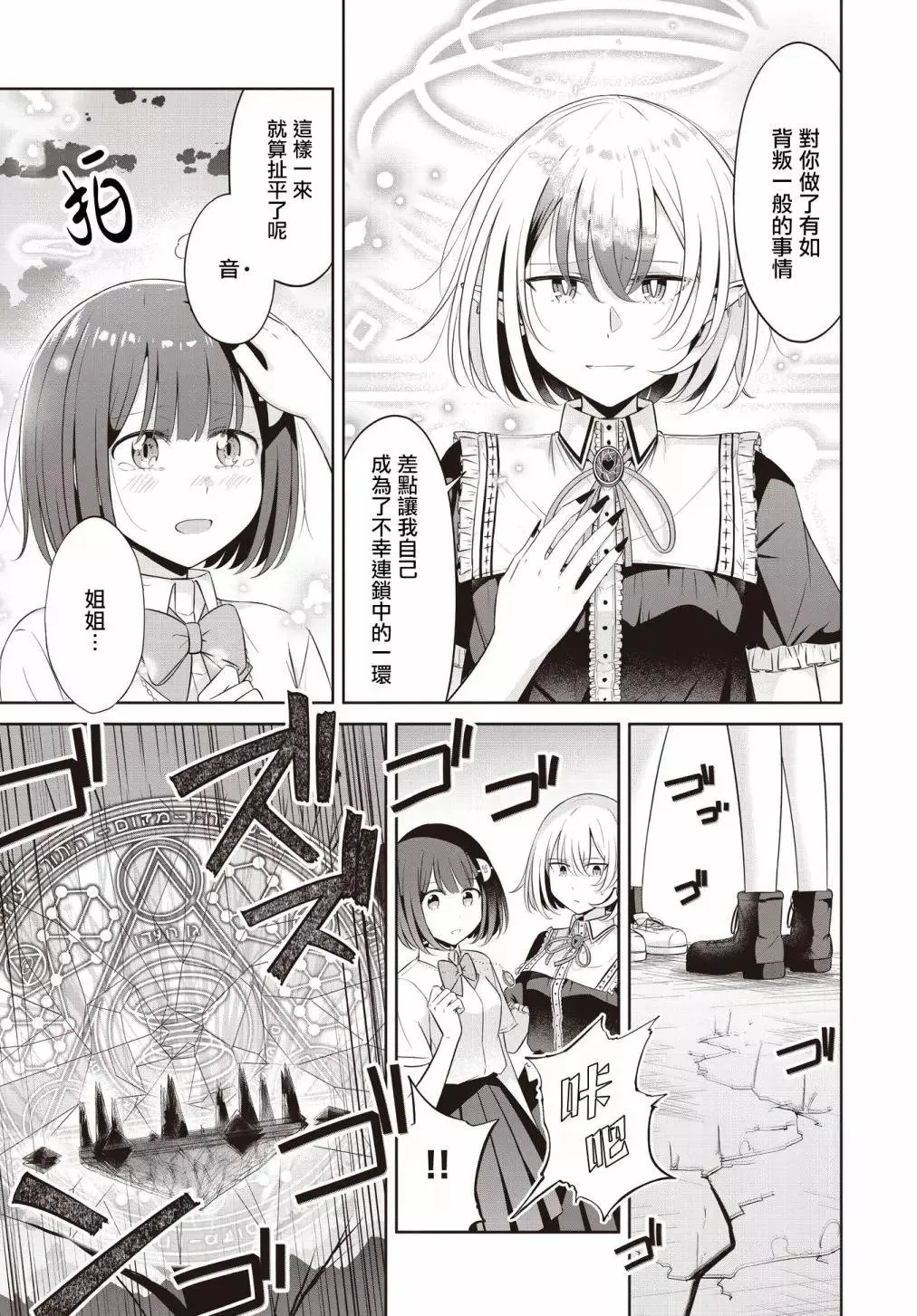 第24话 第19页
