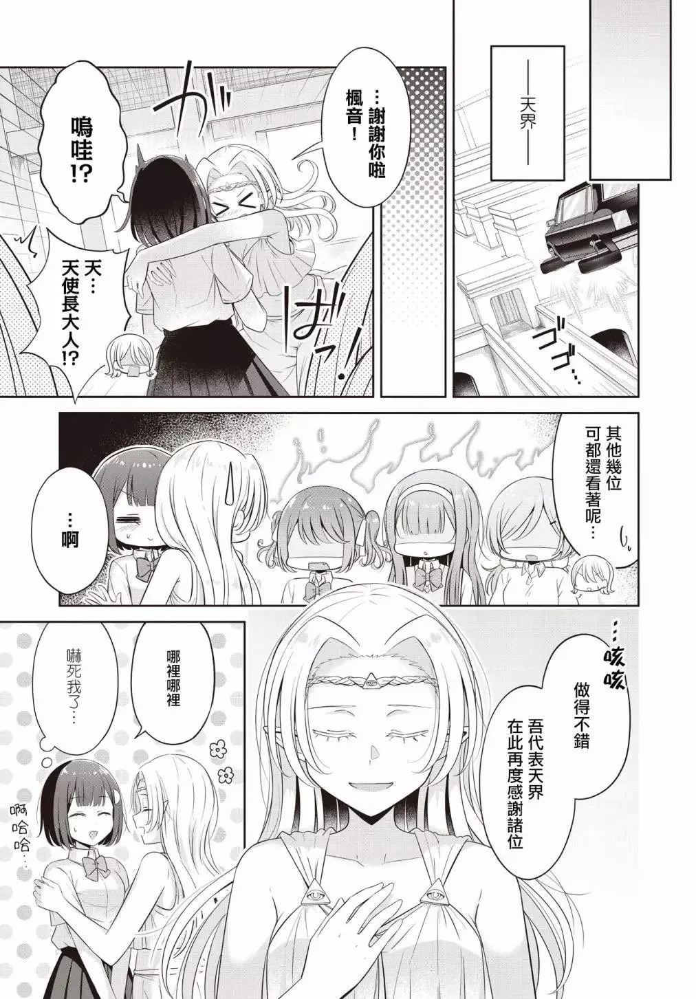 第24话 第21页