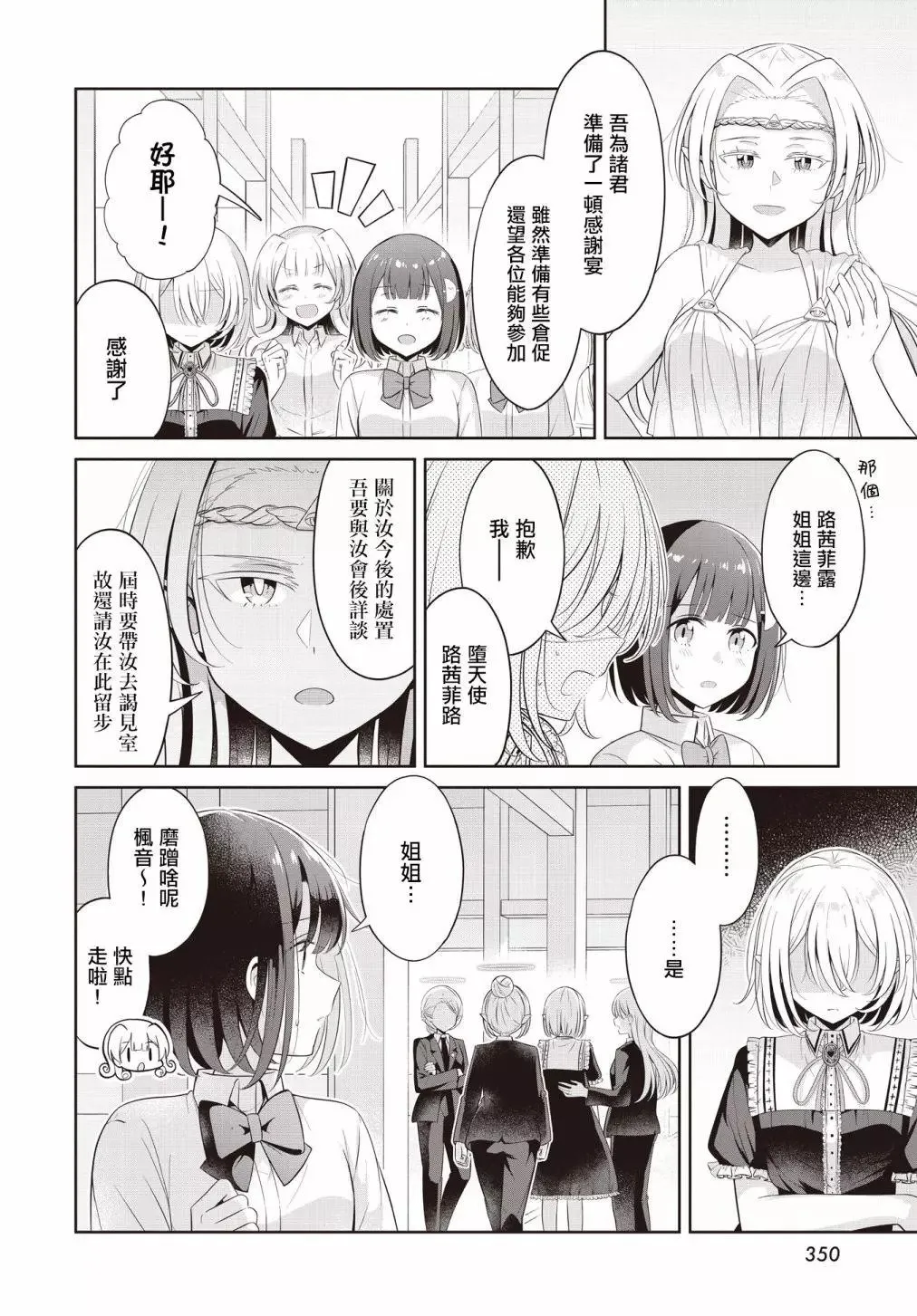 第24话 第22页