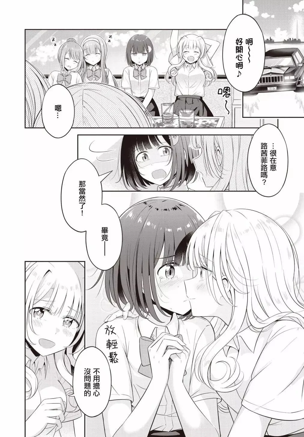第24话 第24页