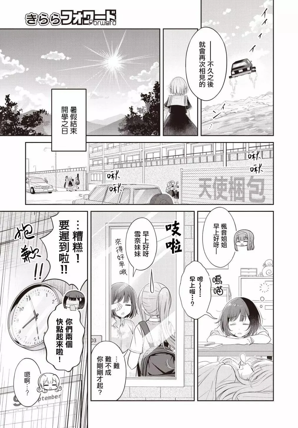 第24话 第25页