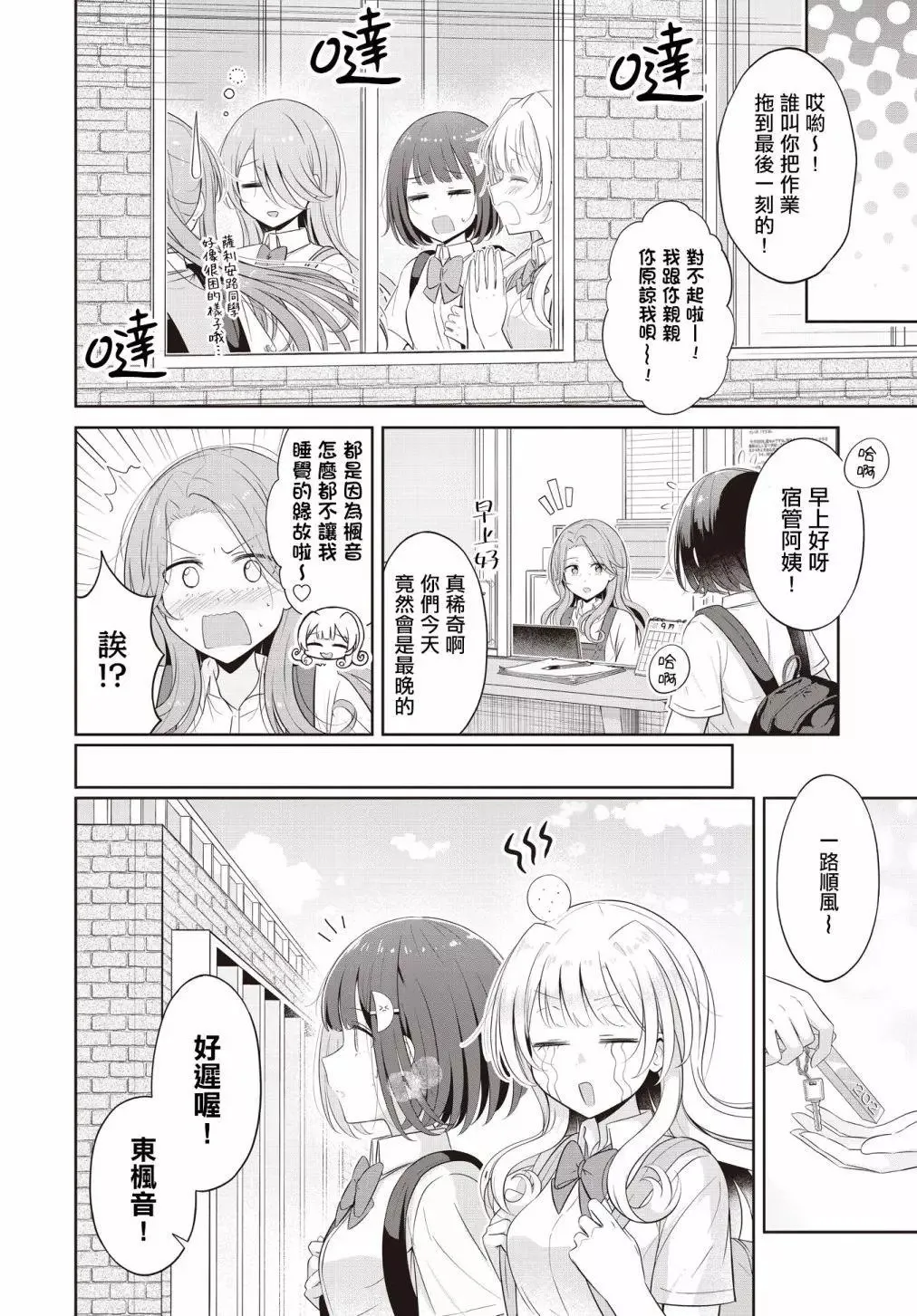 第24话 第26页