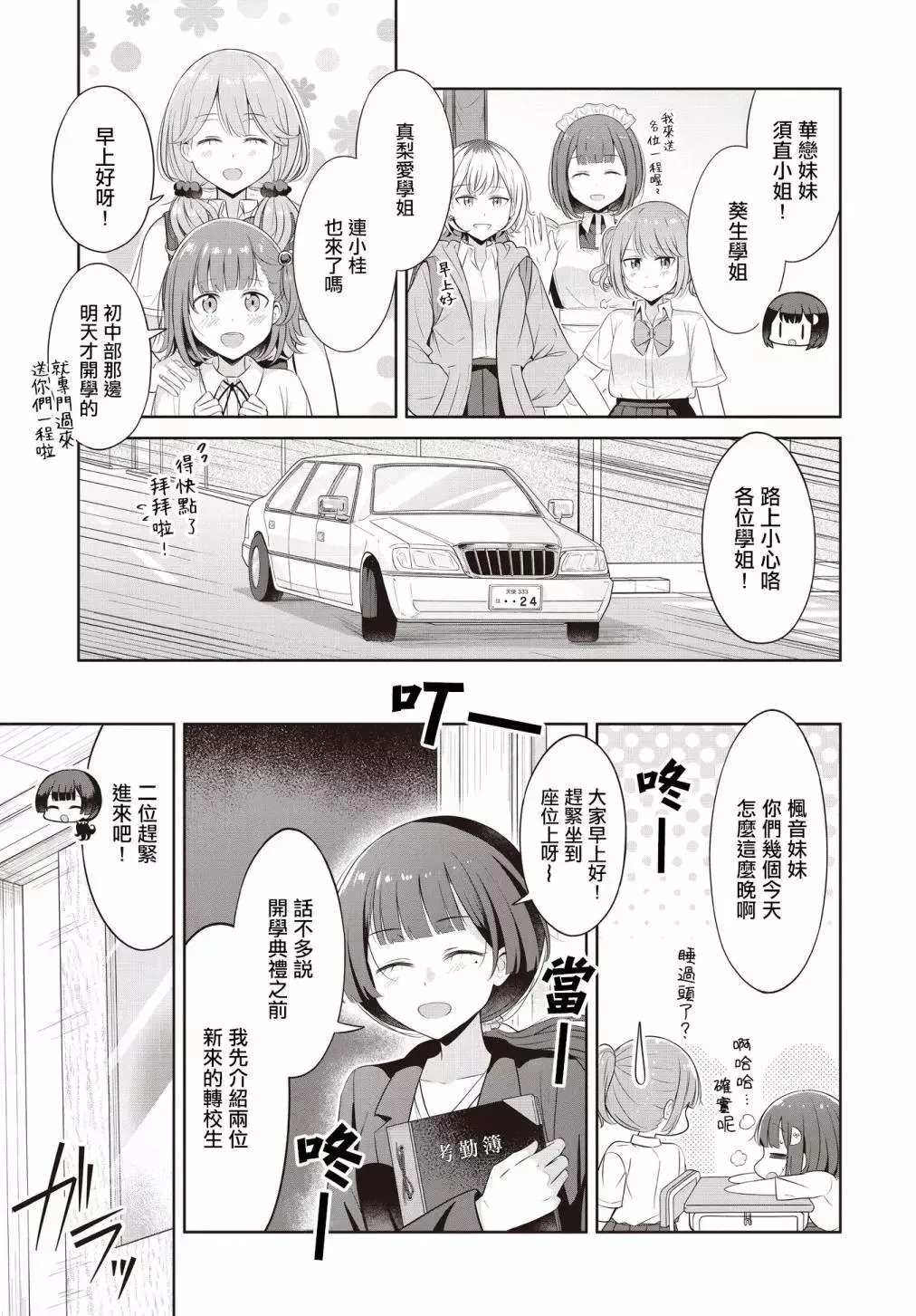 第24话 第27页