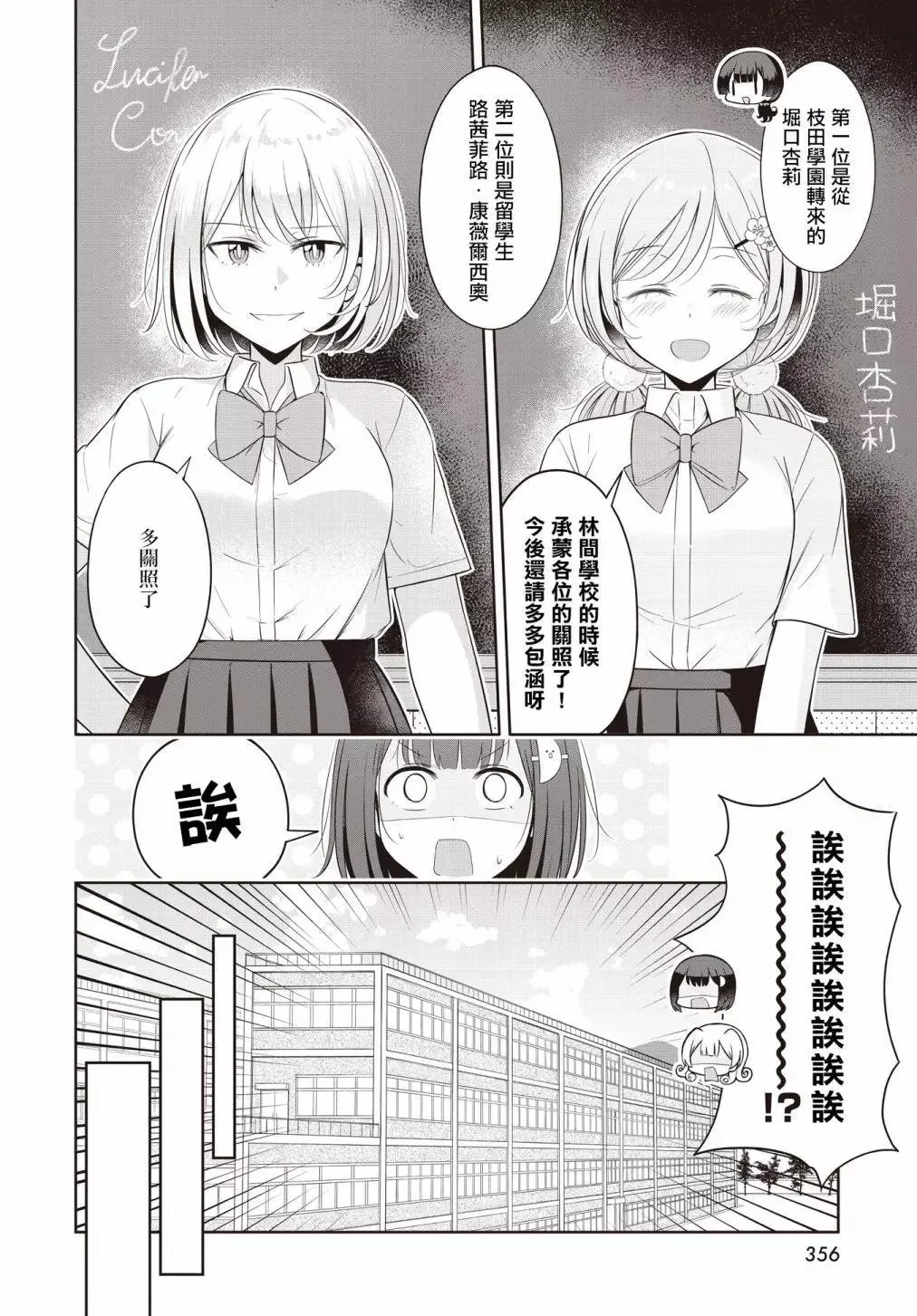 第24话 第28页