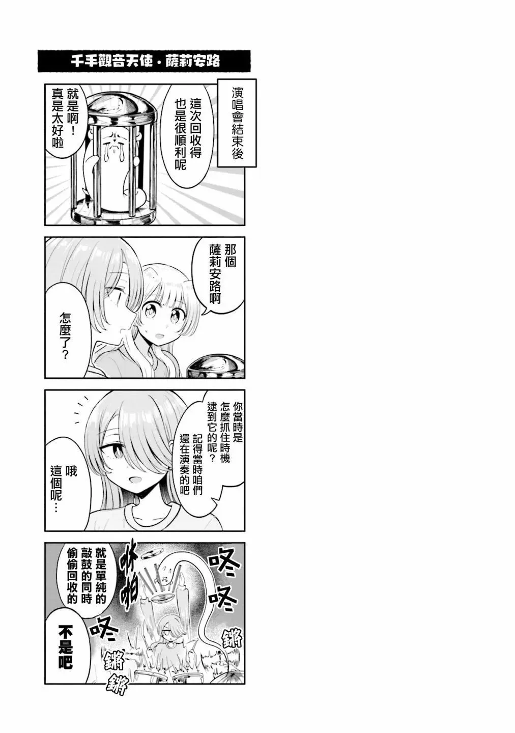3卷附录 第6页