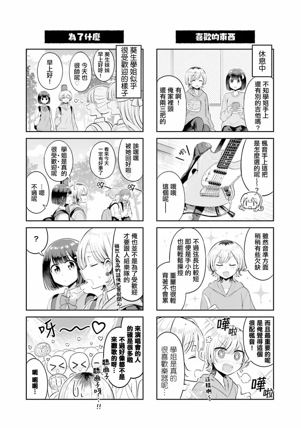 3卷附录 第12页