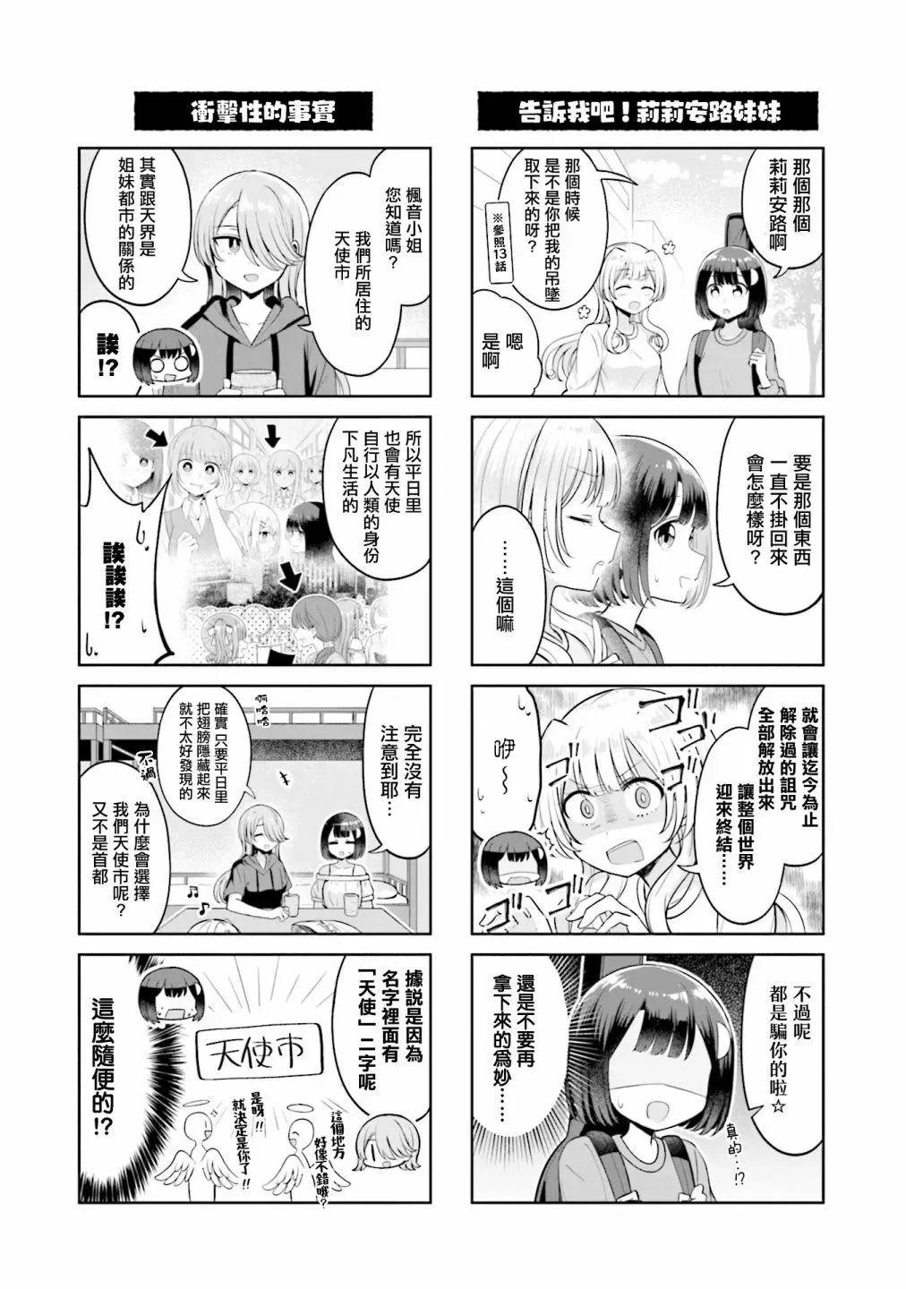3卷附录 第16页