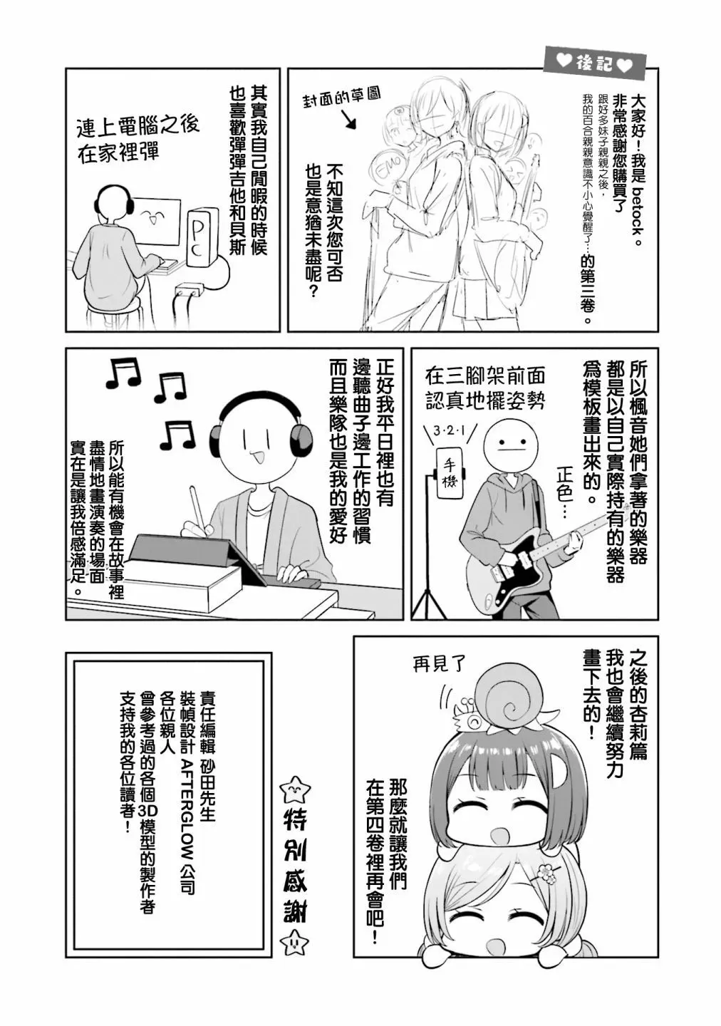 3卷附录 第17页