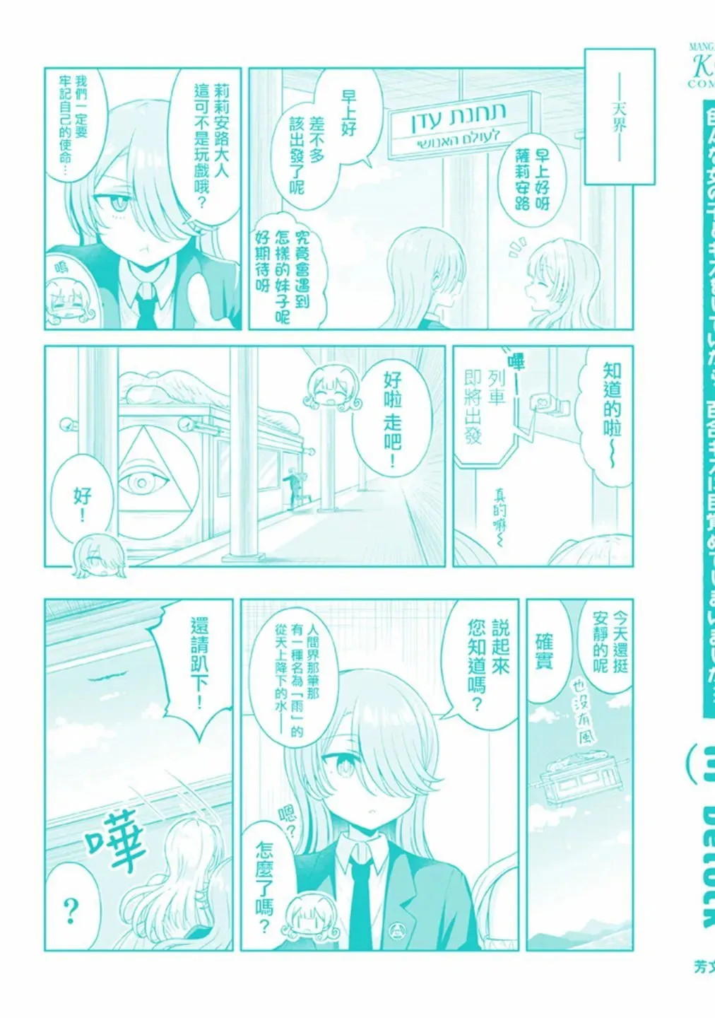 3卷附录 第23页