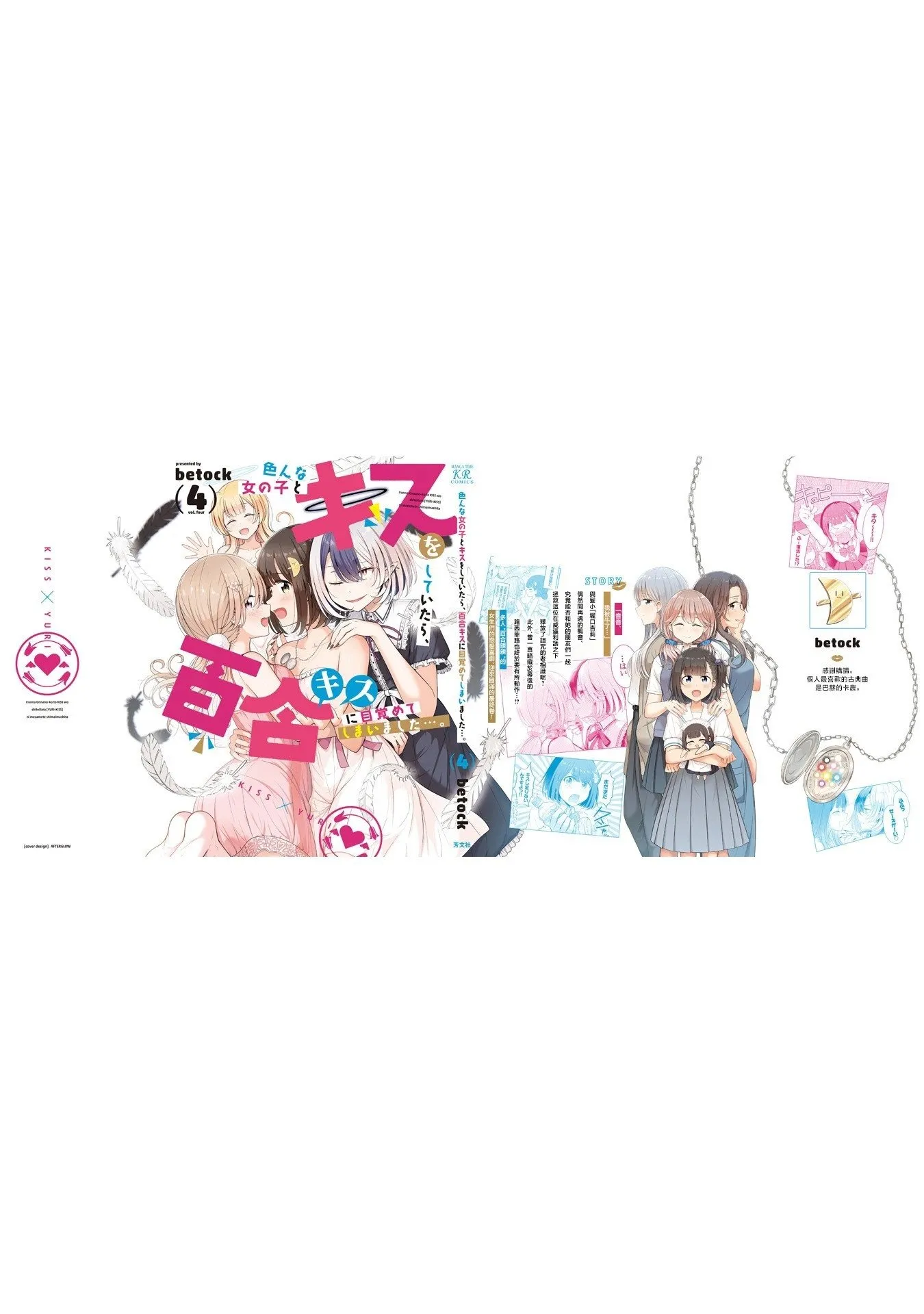 4卷附录 第13页