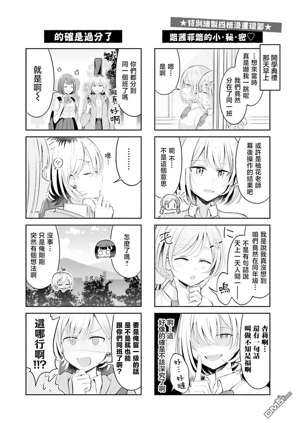 第25话 第3页