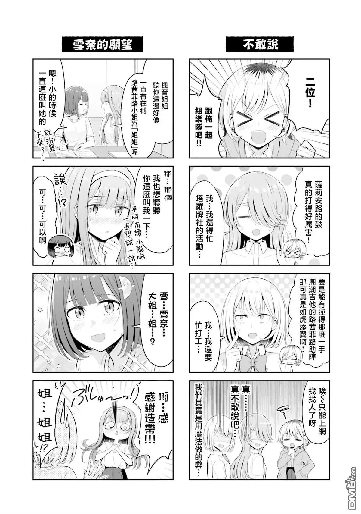 第25话 第4页