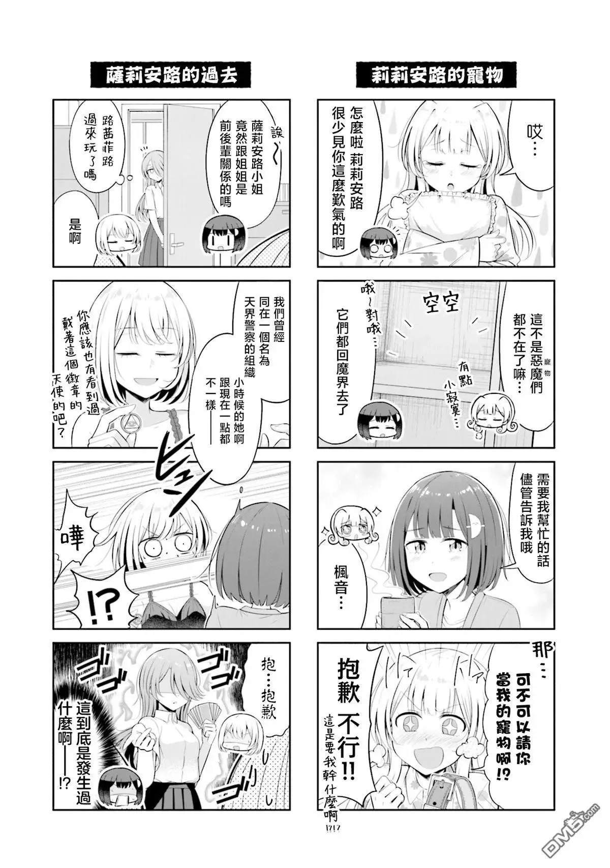 第25话 第5页