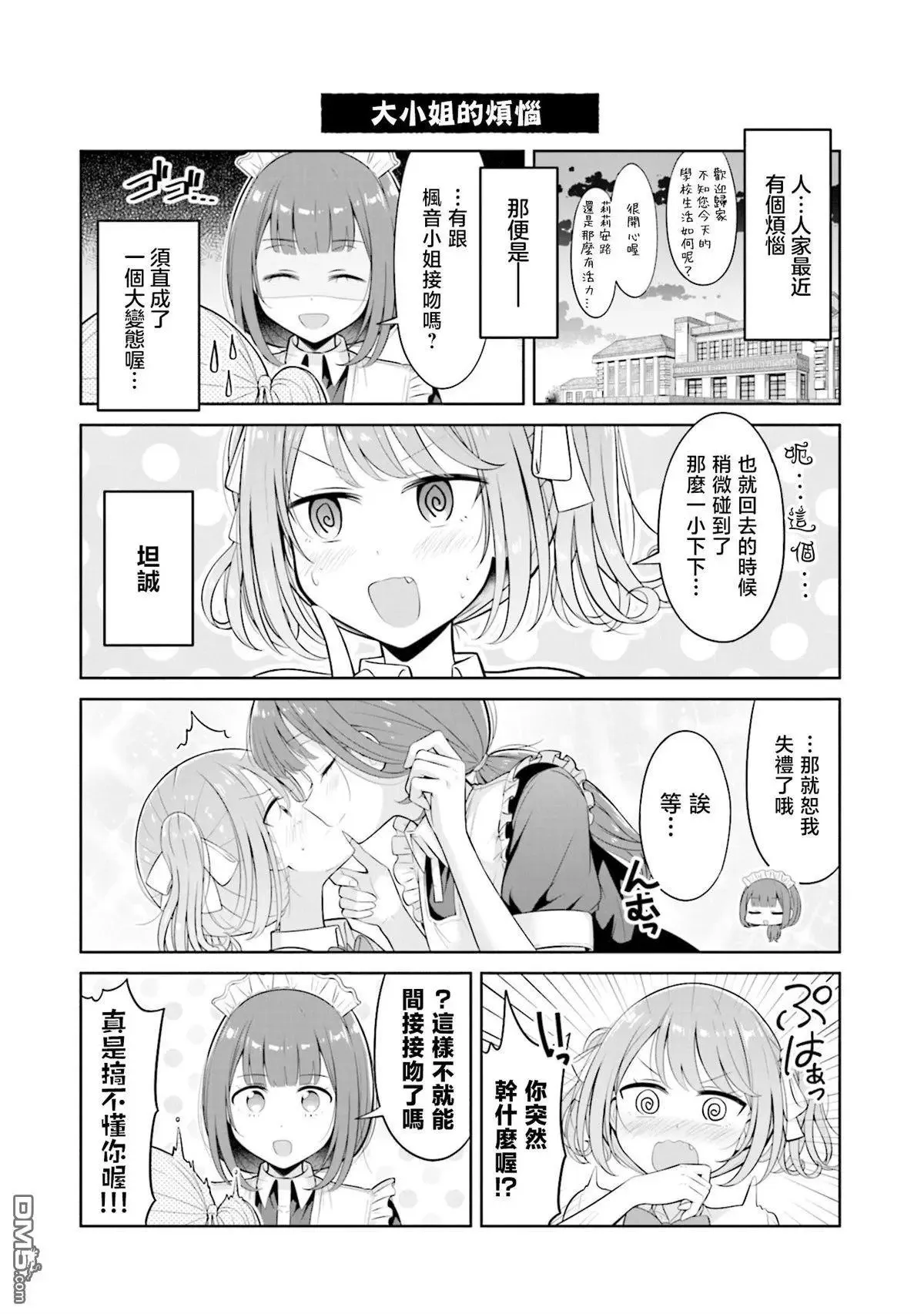 第25话 第7页