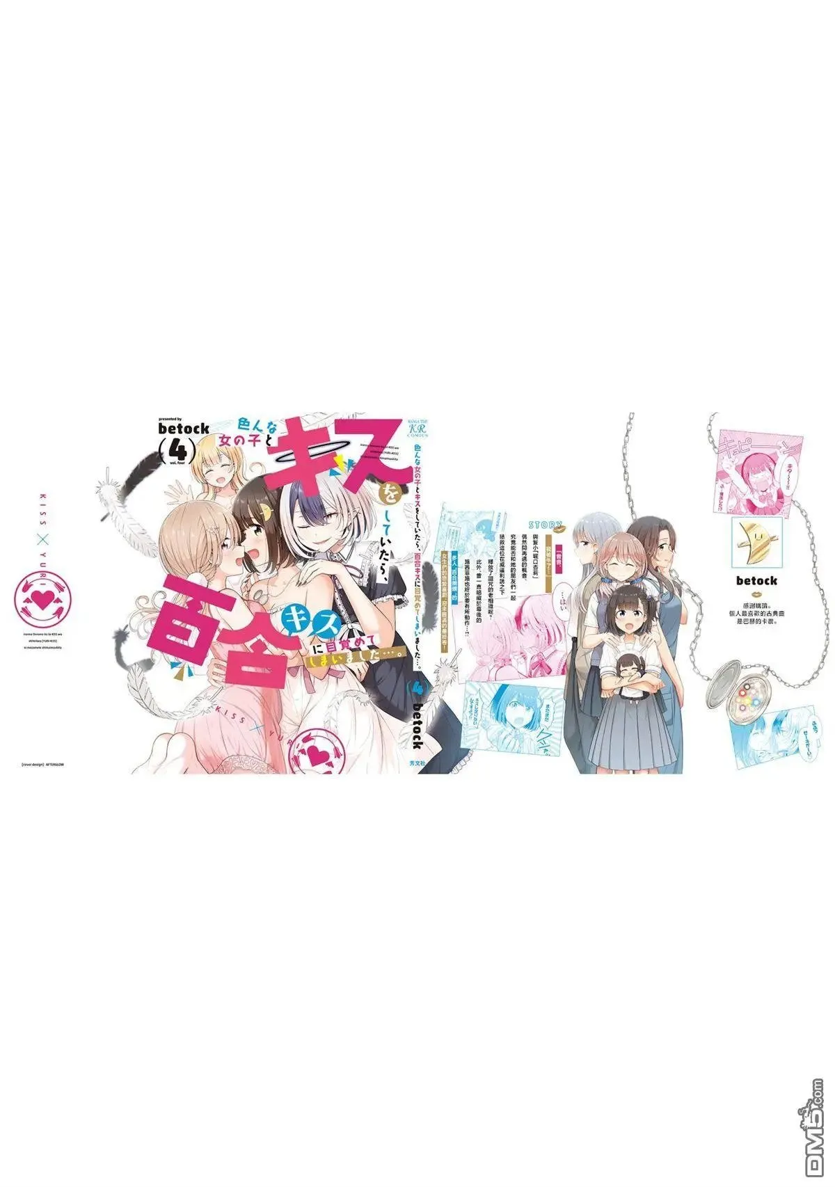 第25话 第10页