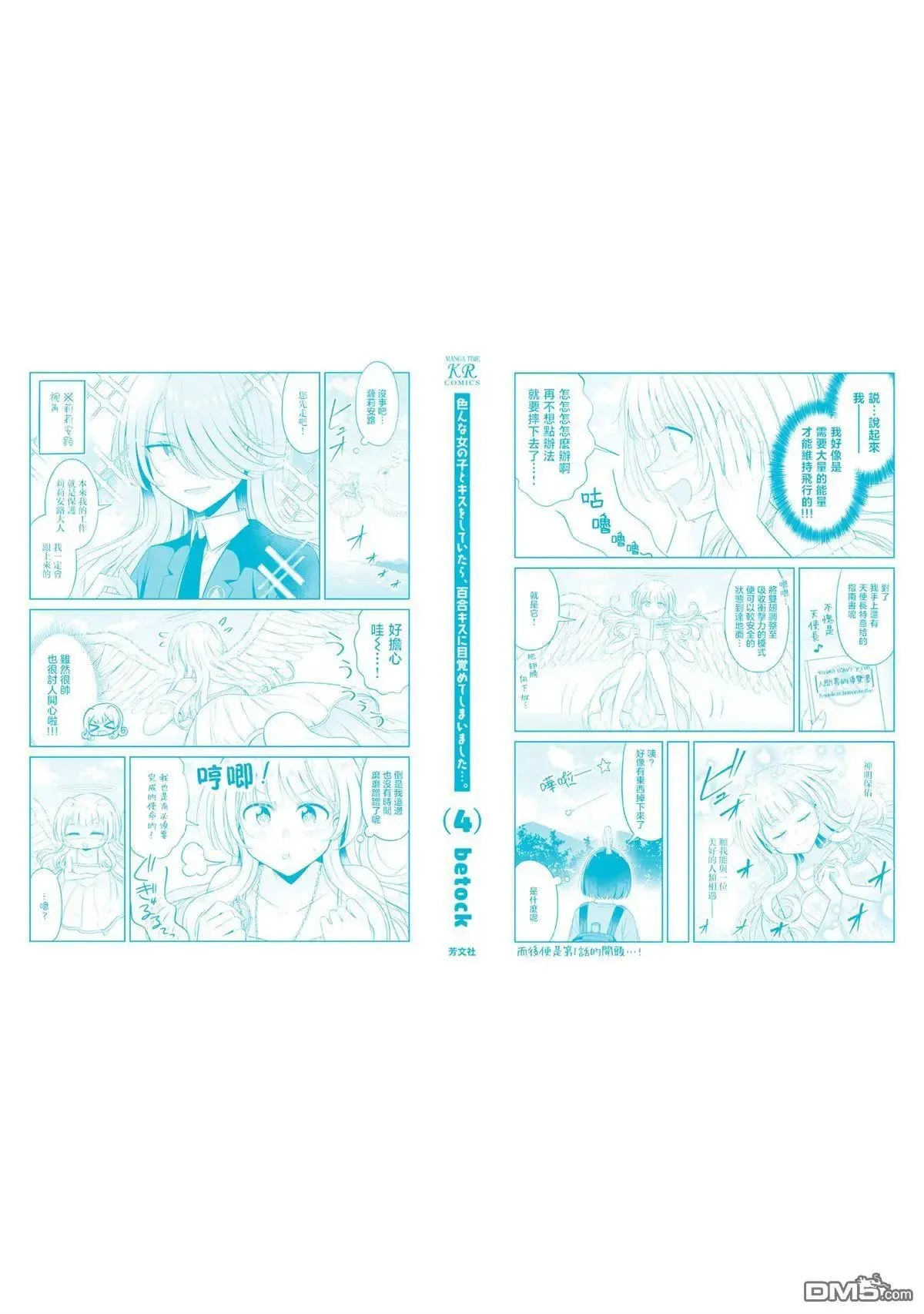 第25话 第11页