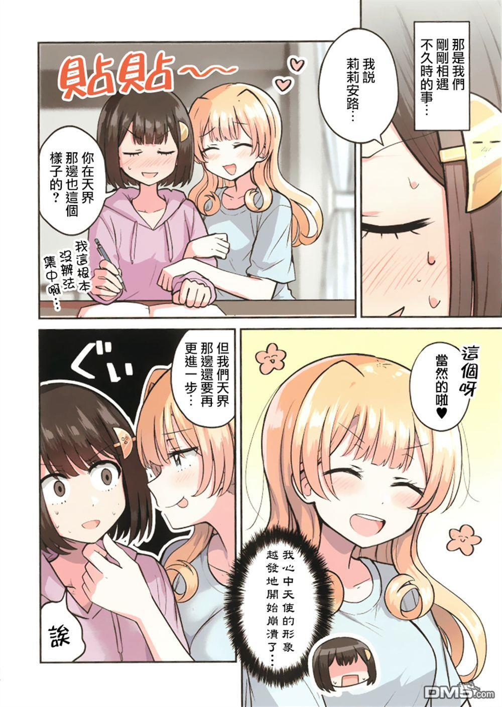 1卷Melonbooks特典 第1页
