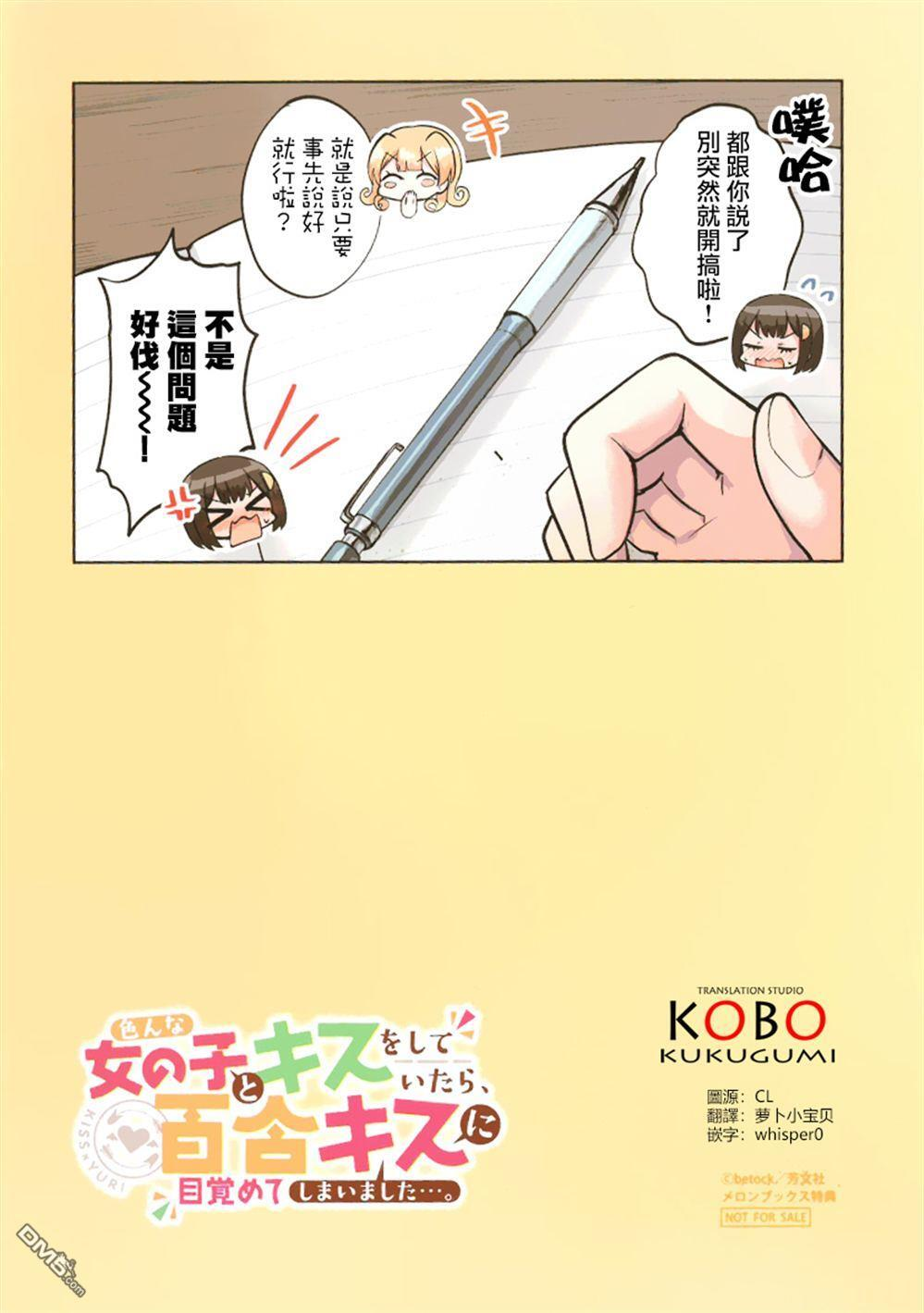 1卷Melonbooks特典 第3页