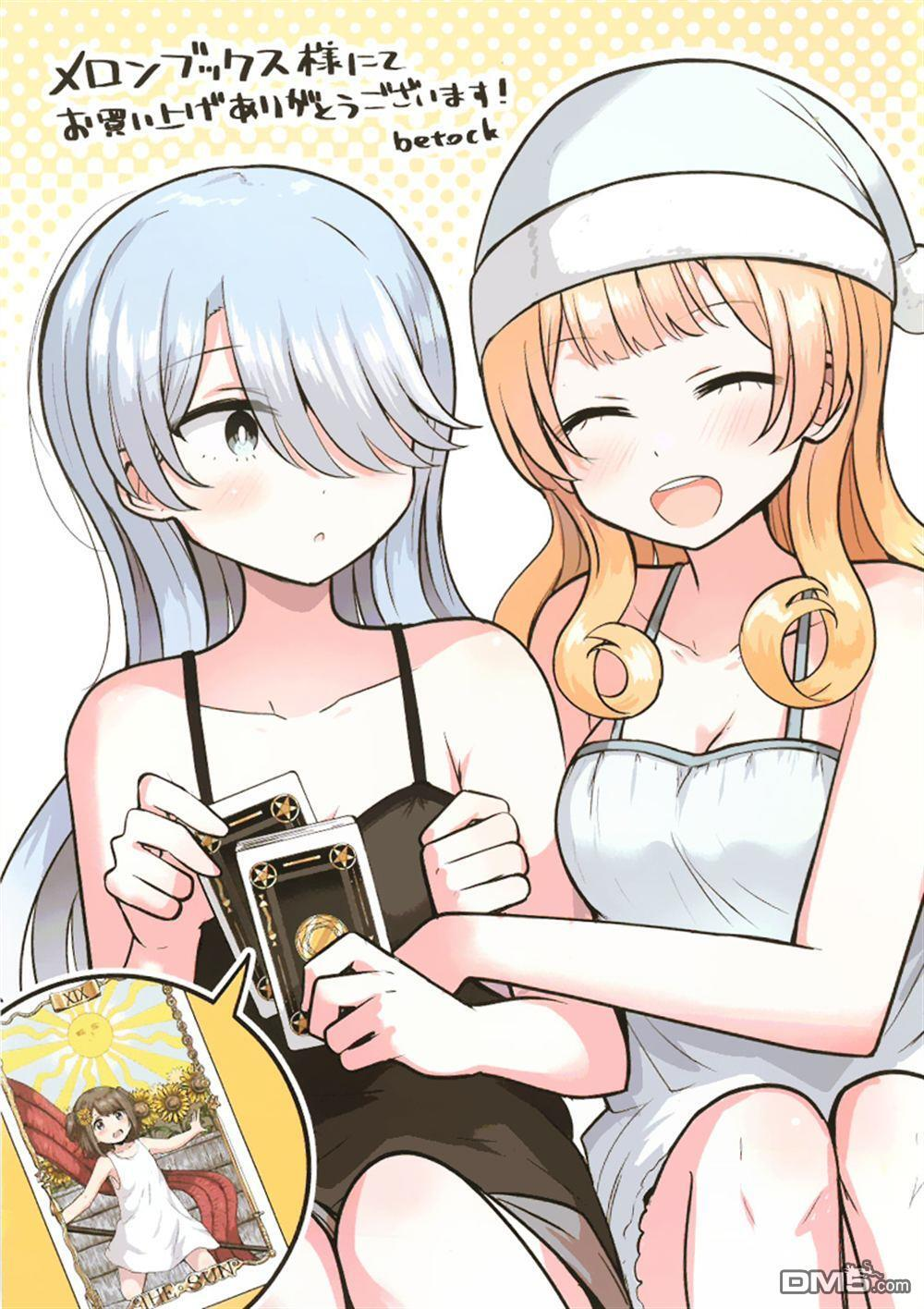 1卷Melonbooks特典 第4页