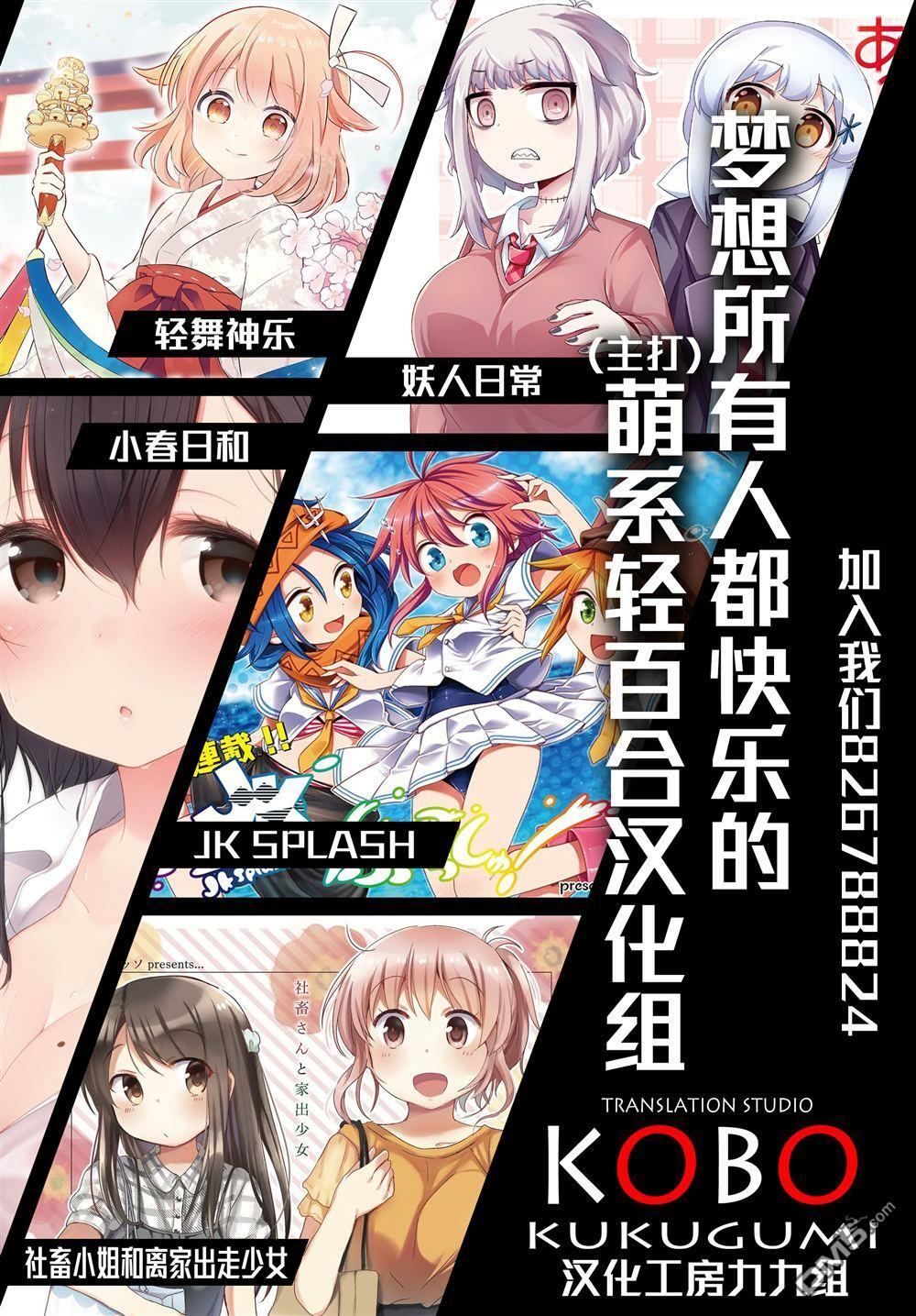 1卷Melonbooks特典 第5页