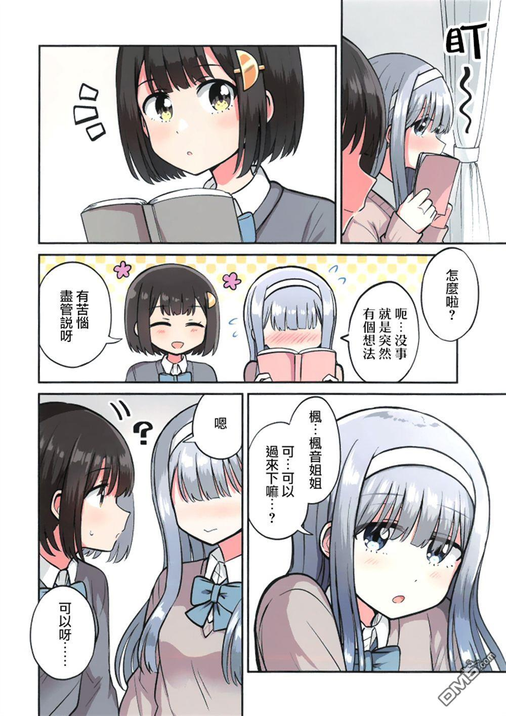 1卷Melonbooks特典B款 第1页