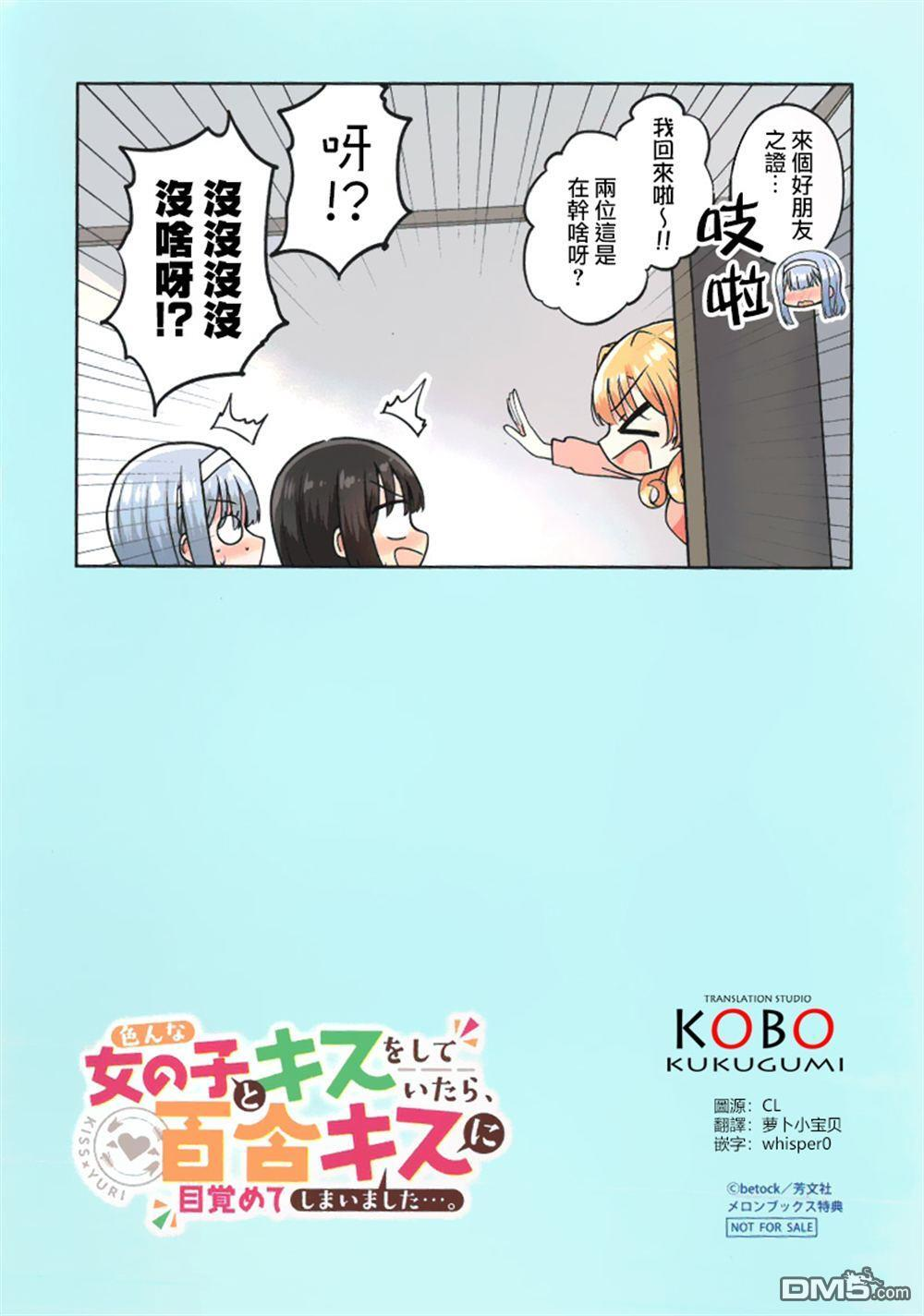 1卷Melonbooks特典B款 第3页
