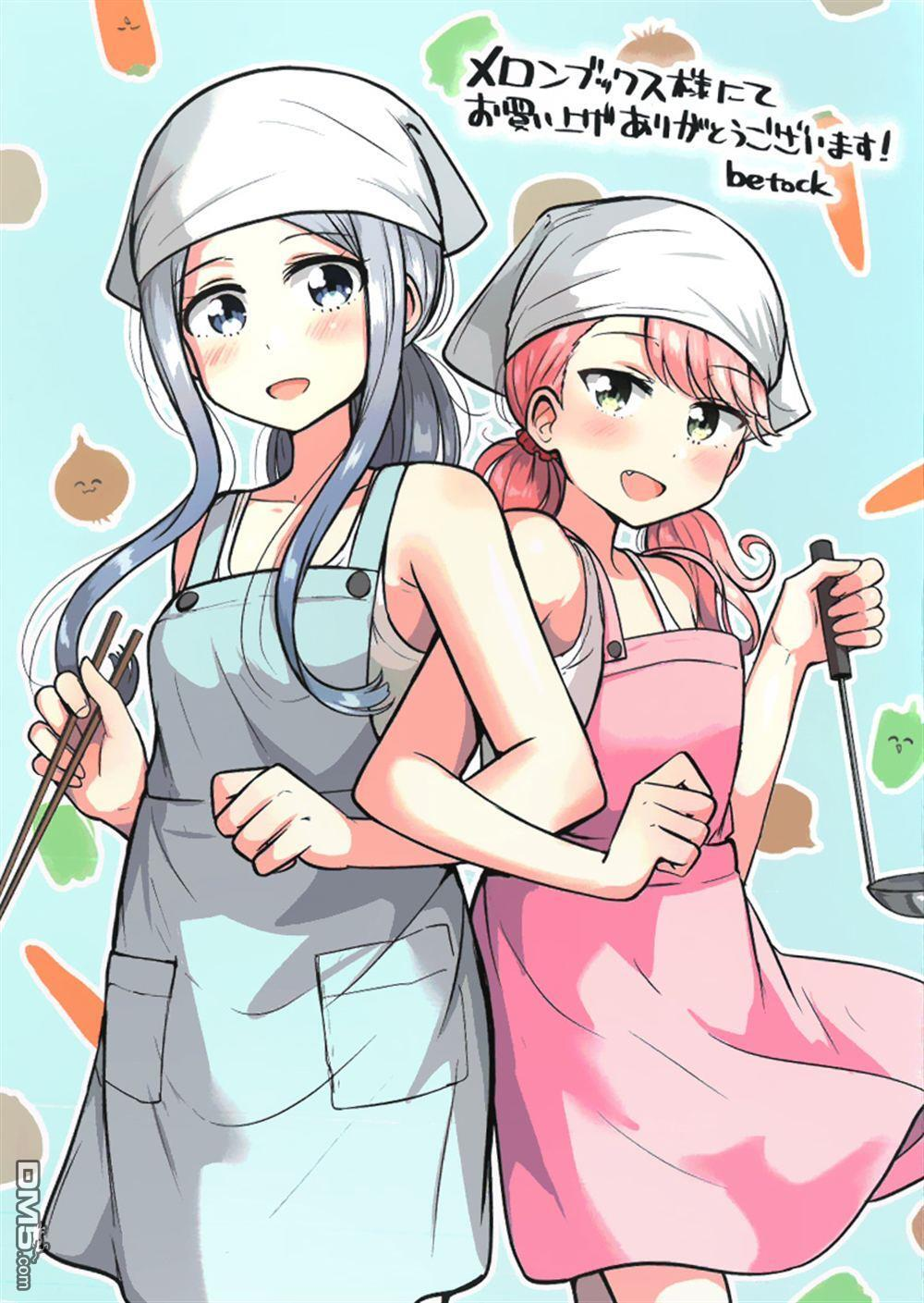 1卷Melonbooks特典B款 第4页