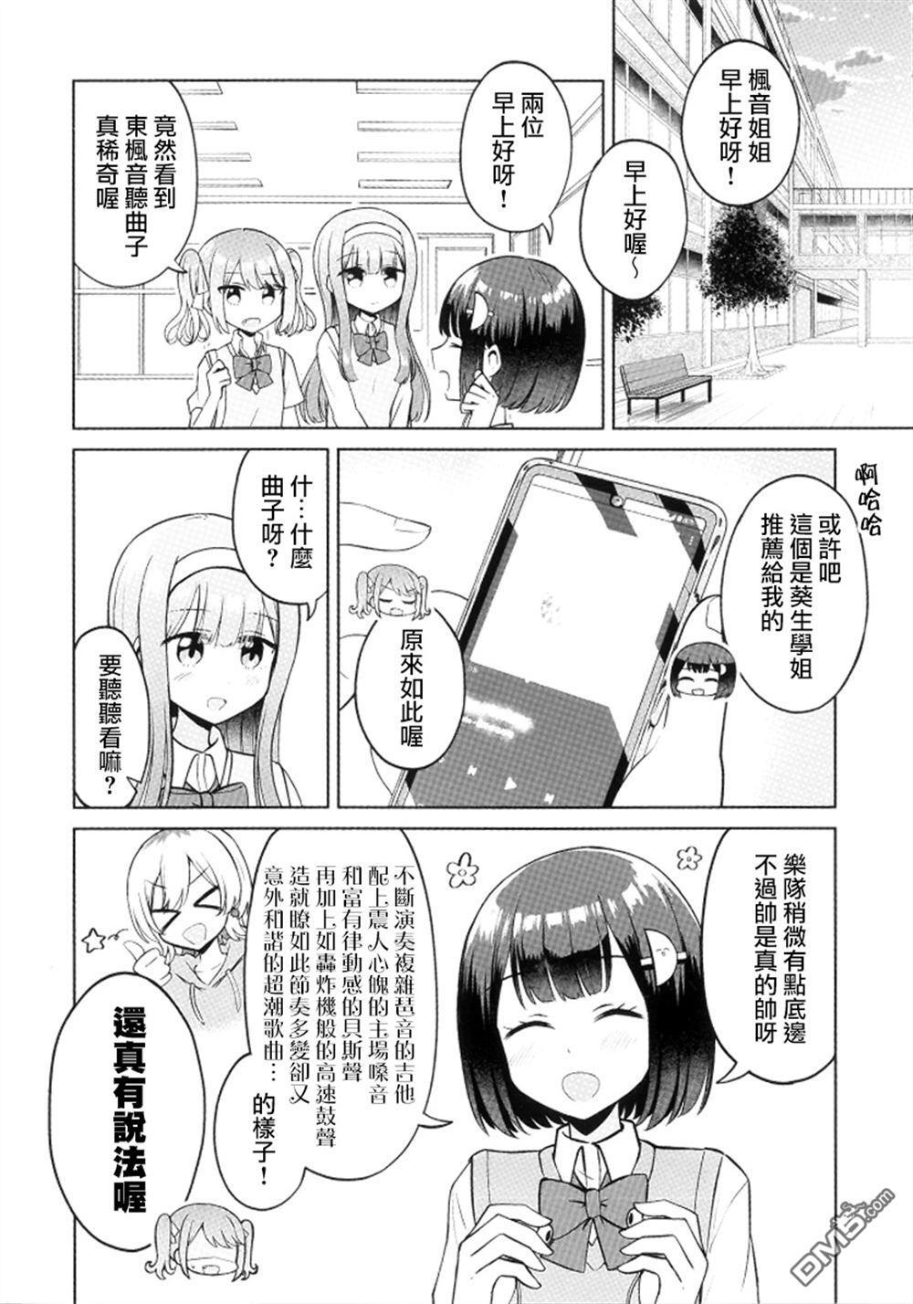 2卷GAMERS特典 第1页