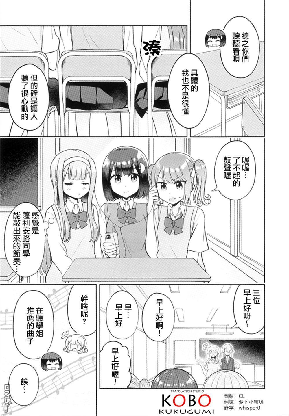 2卷GAMERS特典 第2页