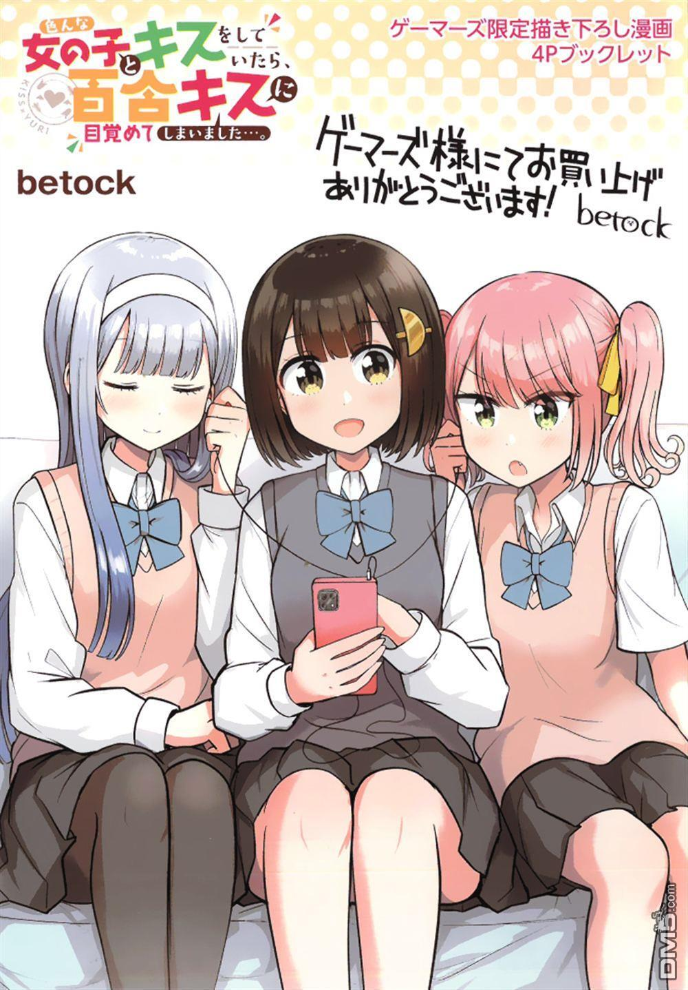 2卷GAMERS特典 第4页