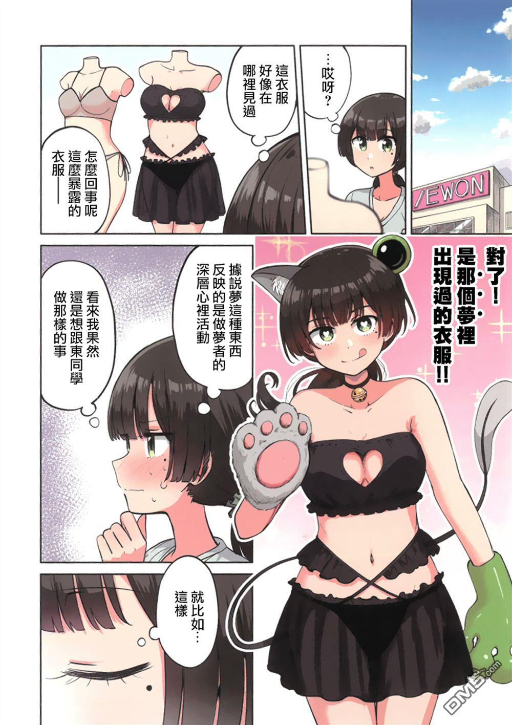 2卷Melonbooks特典B款 第1页