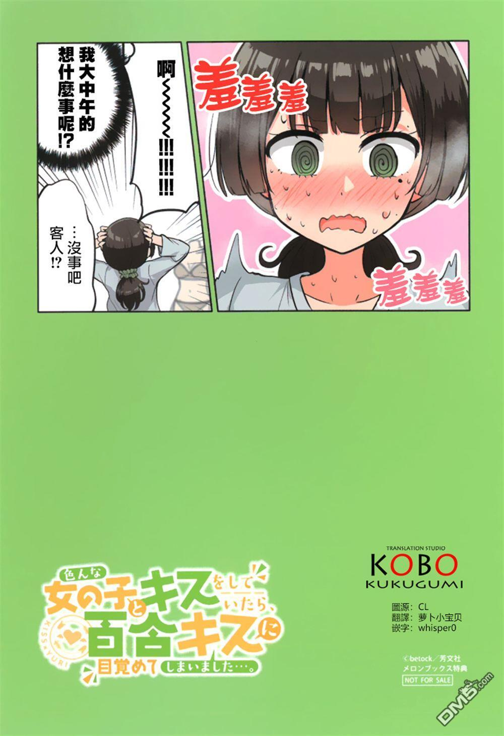 2卷Melonbooks特典B款 第3页
